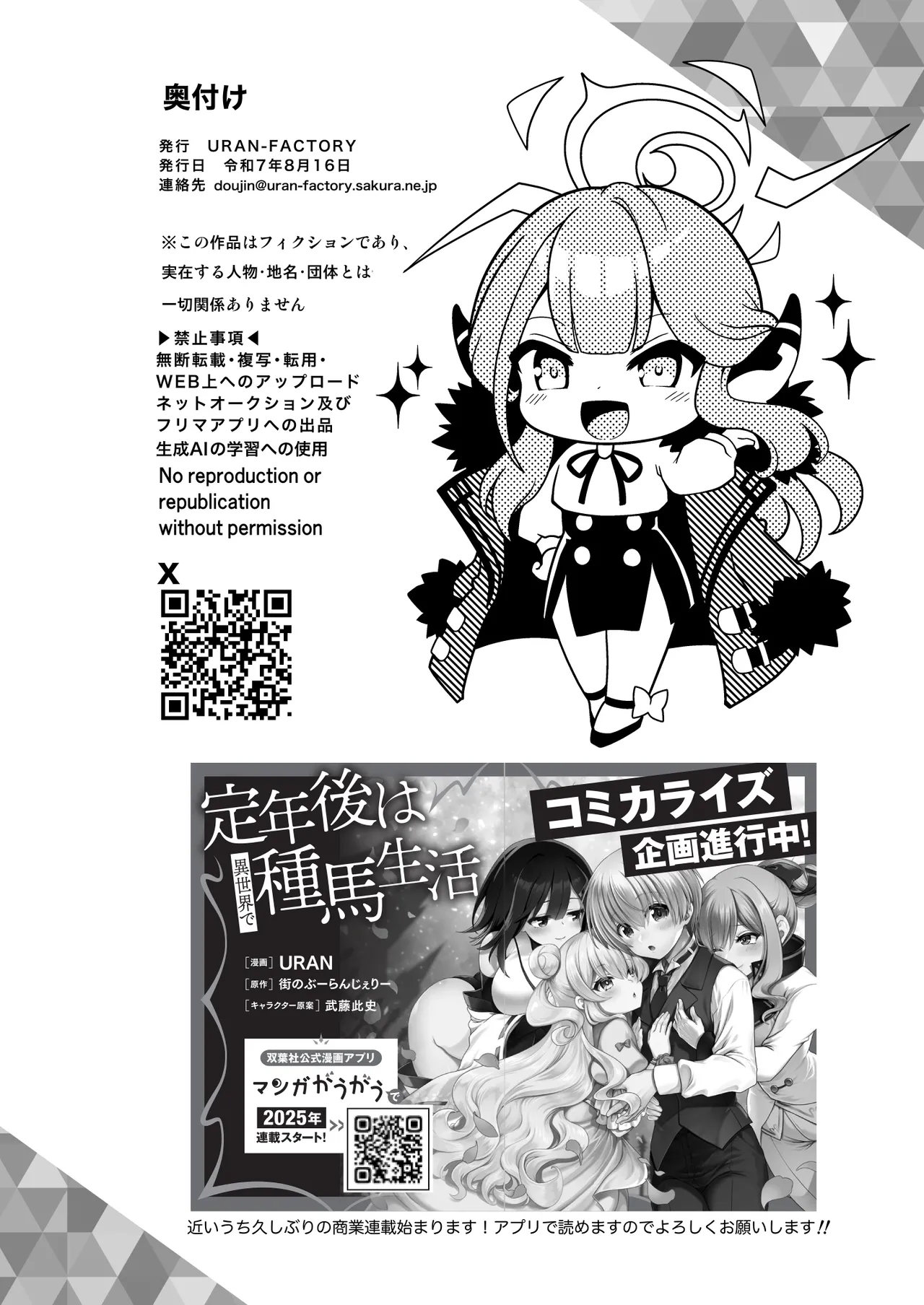 [URAN-FACTORY (URAN)] Sensei no Soushitsu (Blue Archive) [Chinese] [Digital] 图片编号 22