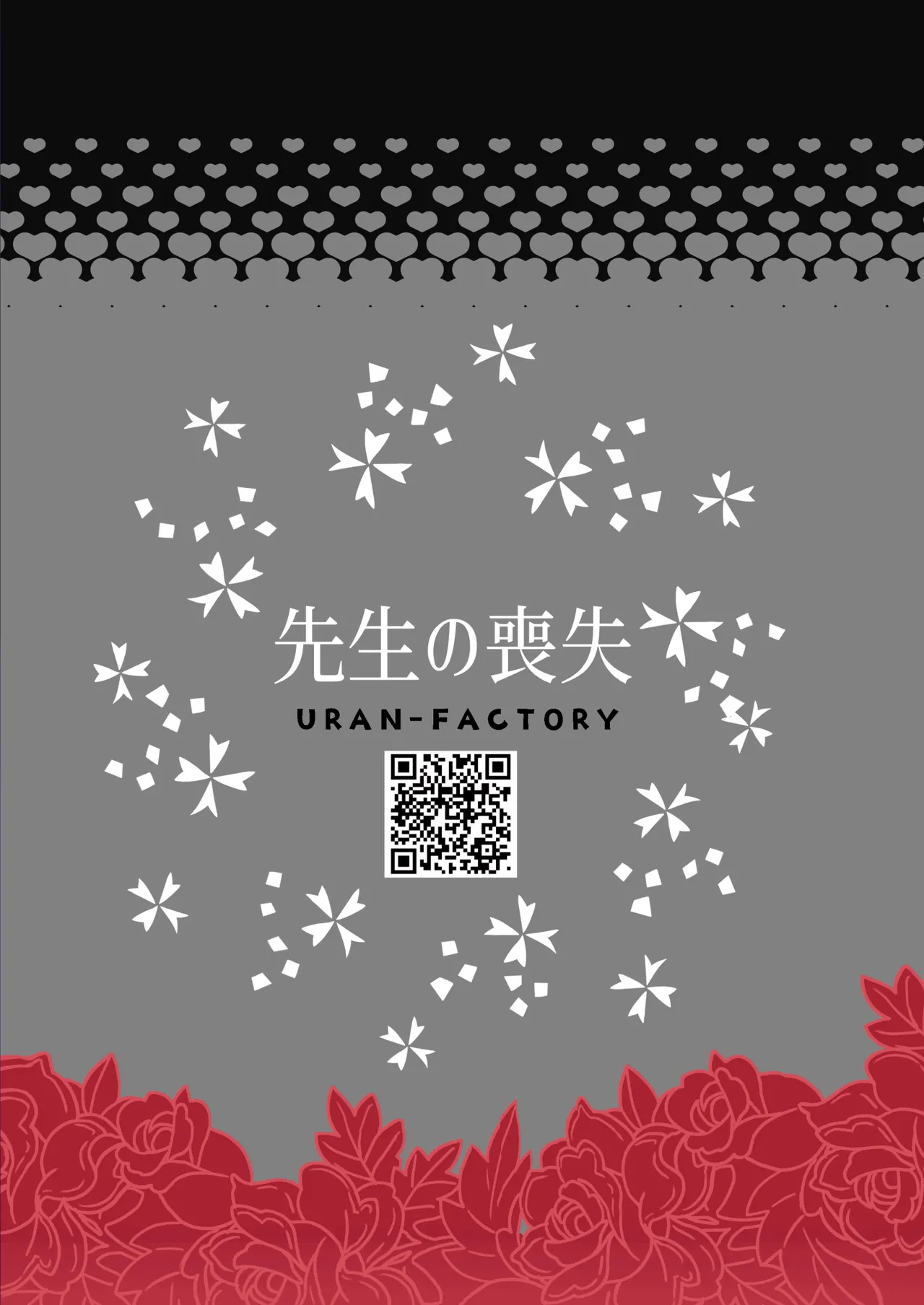 [URAN-FACTORY (URAN)] Sensei no Soushitsu (Blue Archive) [Chinese] [Digital] 图片编号 24