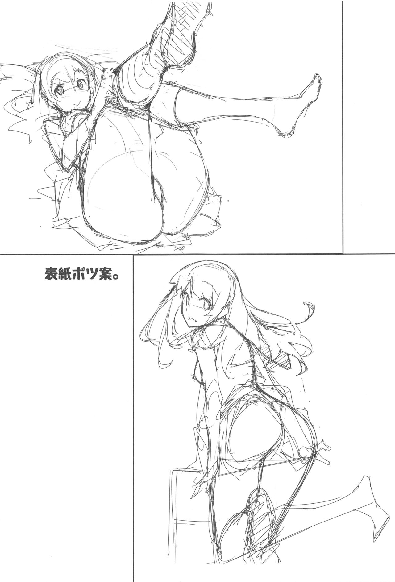 (C95) [Arctic Char (Arctic char)] Onii-chan wa Asoko no Namae ga Ienai. [Korean] image number 18