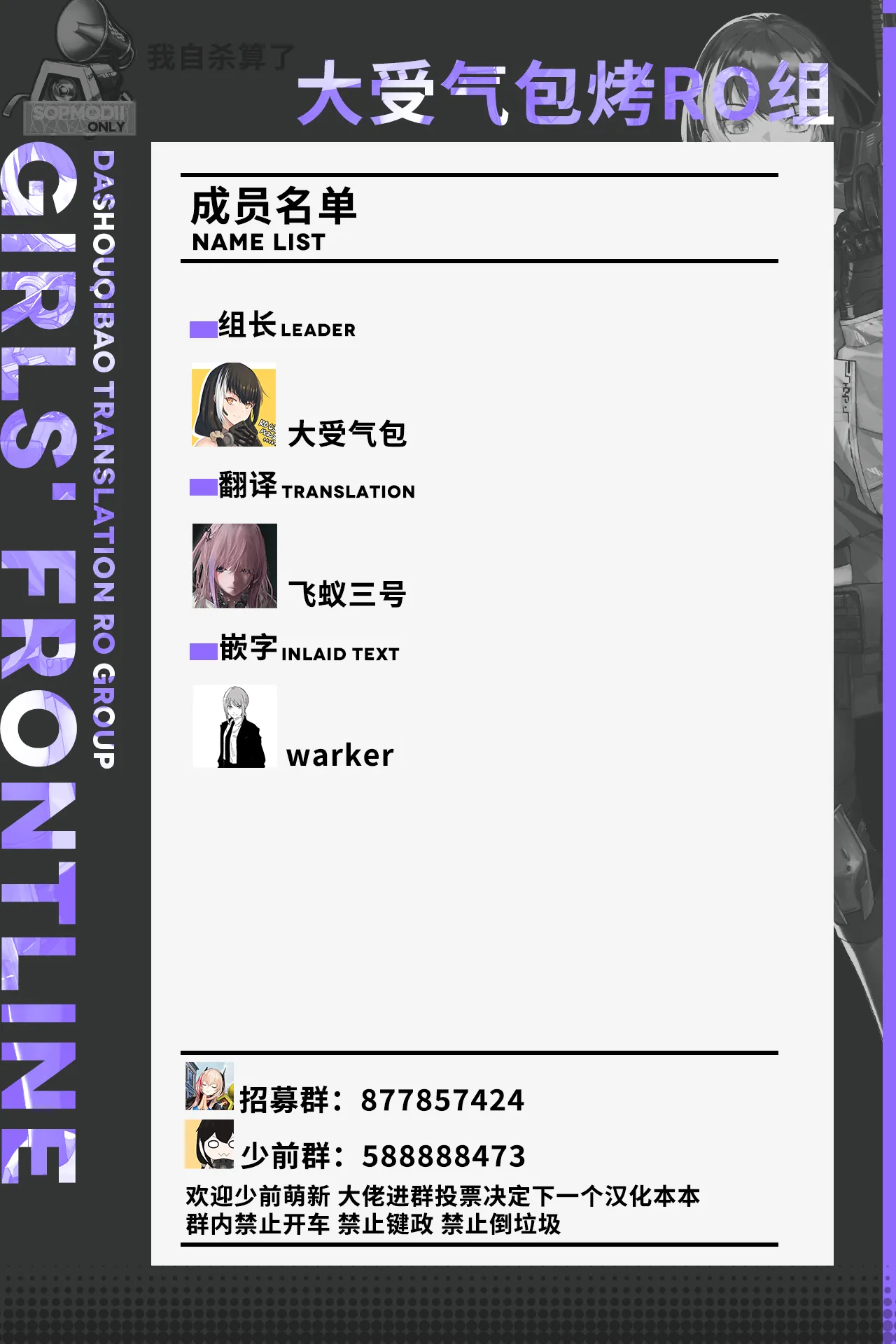 (Shoujo Senryaku Saizensen 05) [Sasamiya Oozora (Gehölz)] Joukasayuu ni Yure 9 de Suka~tsu! ? 45 Ane~tsu! ! (Girls' Frontline) [Chinese] [大受气包烤RO组汉化] imagen número 19