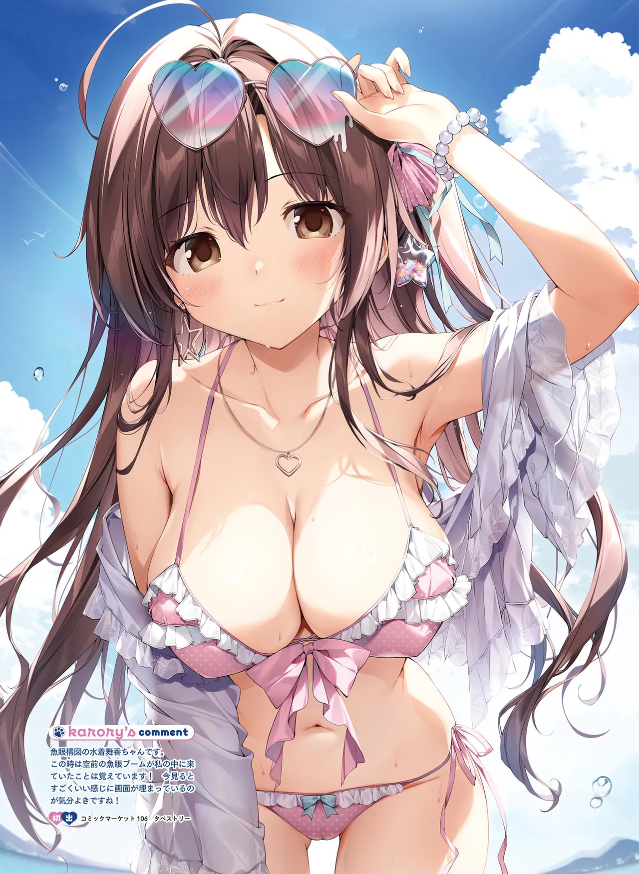 Dengeki Moeoh 2026-4 [Digital] 图片编号 11