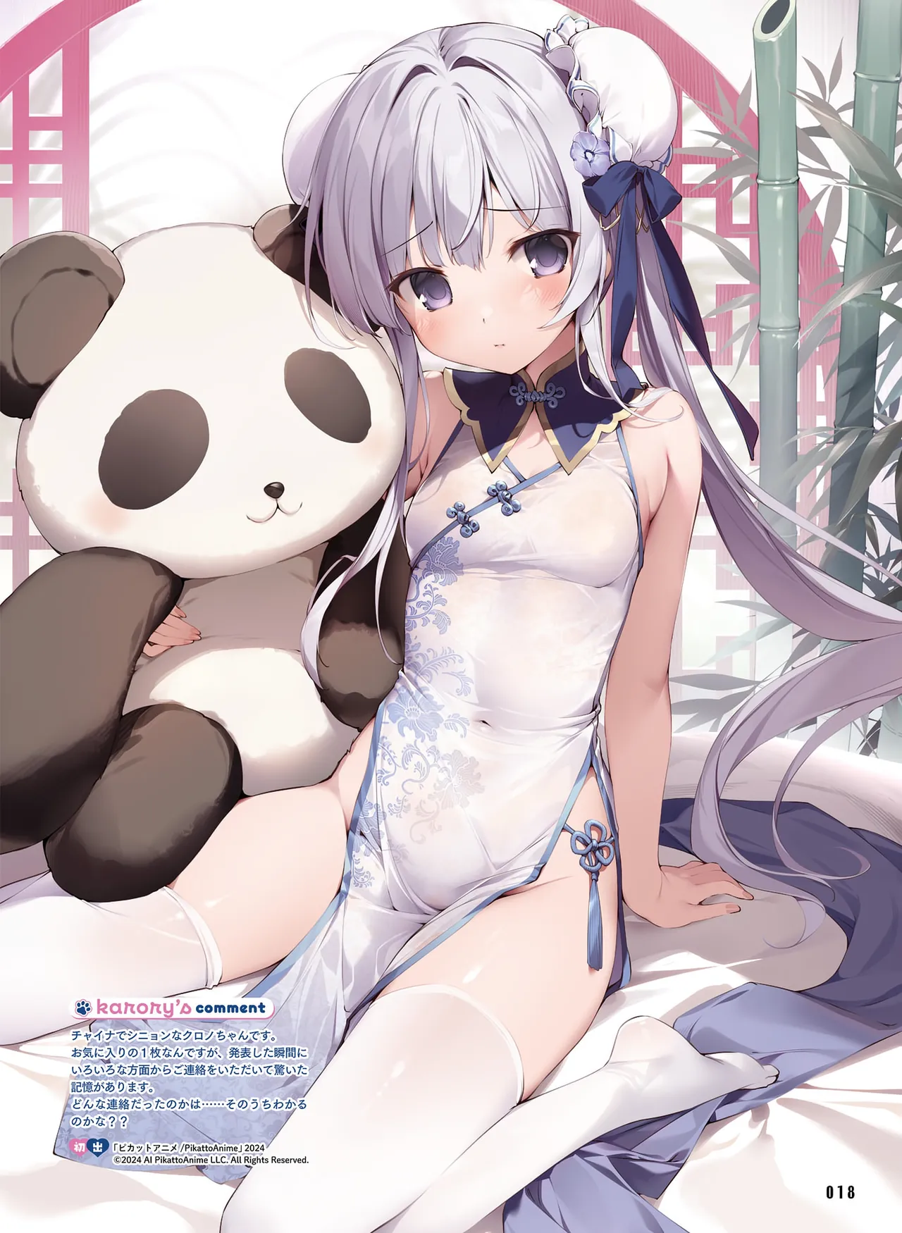 Dengeki Moeoh 2026-4 [Digital] 图片编号 18