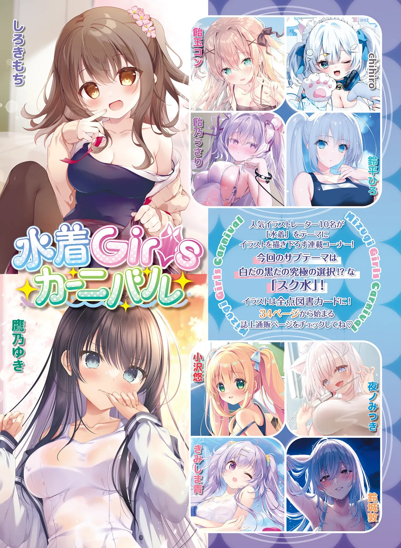 Dengeki Moeoh 2026-4 [Digital] 图片编号 23