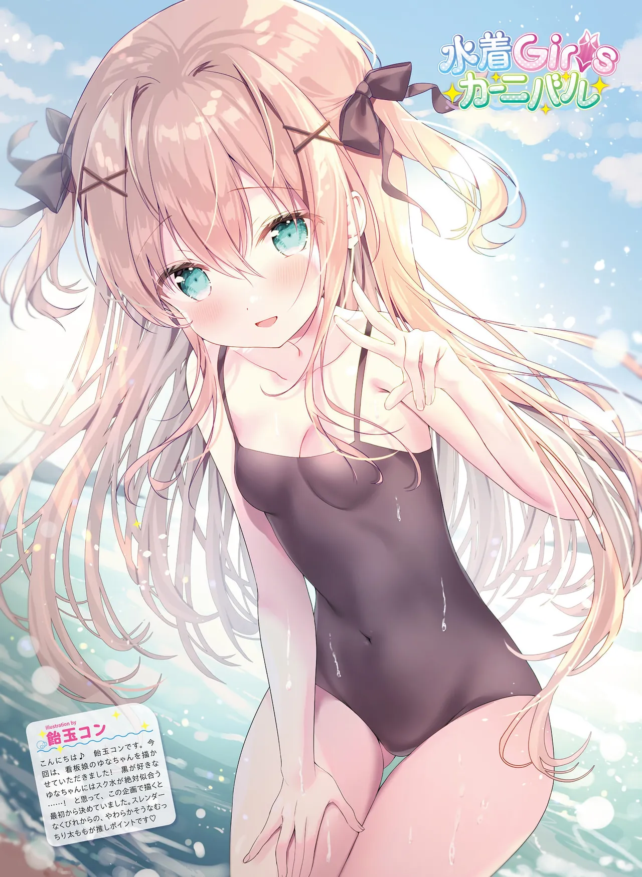 Dengeki Moeoh 2026-4 [Digital] 图片编号 27