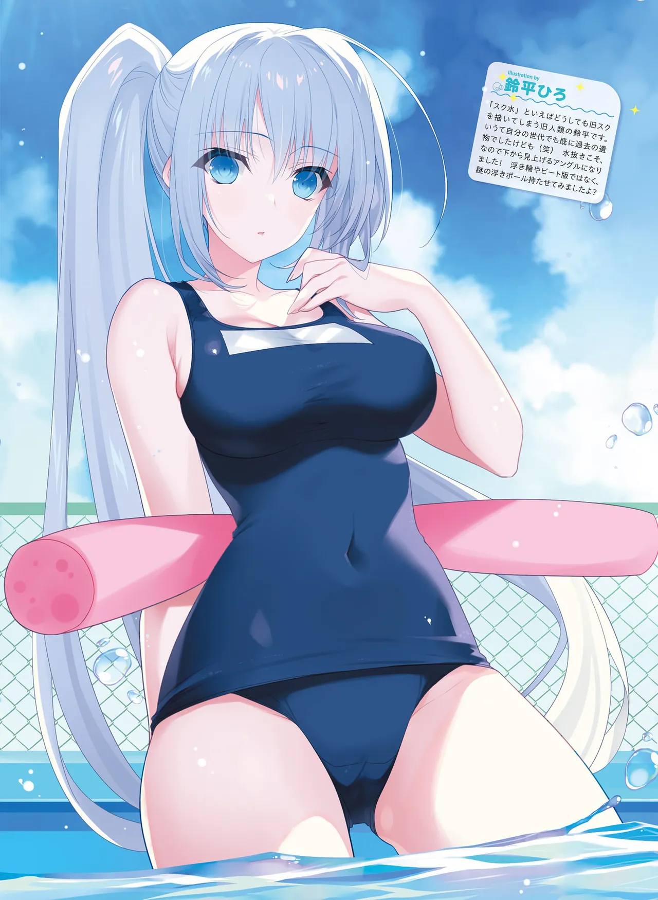 Dengeki Moeoh 2026-4 [Digital] 图片编号 28