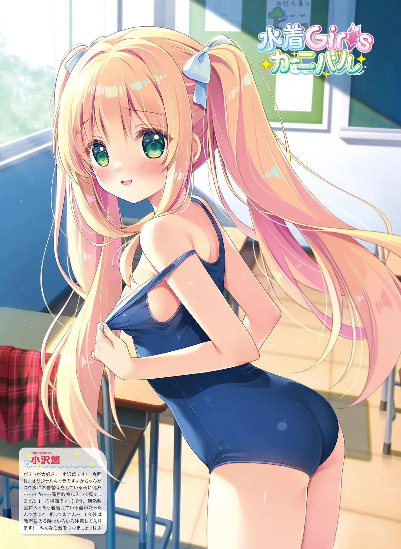 Dengeki Moeoh 2026-4 [Digital] 图片编号 31