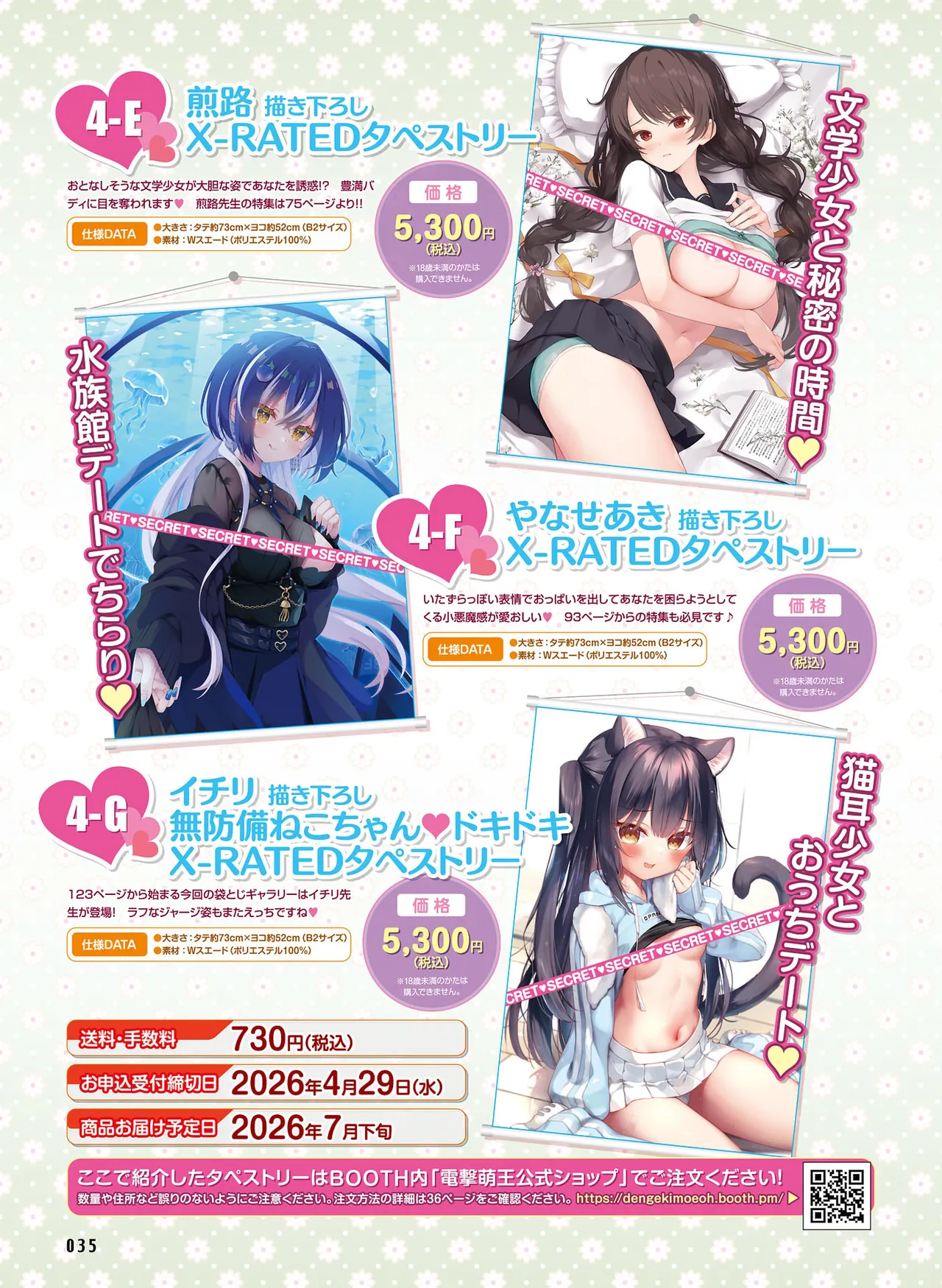 Dengeki Moeoh 2026-4 [Digital] 图片编号 35