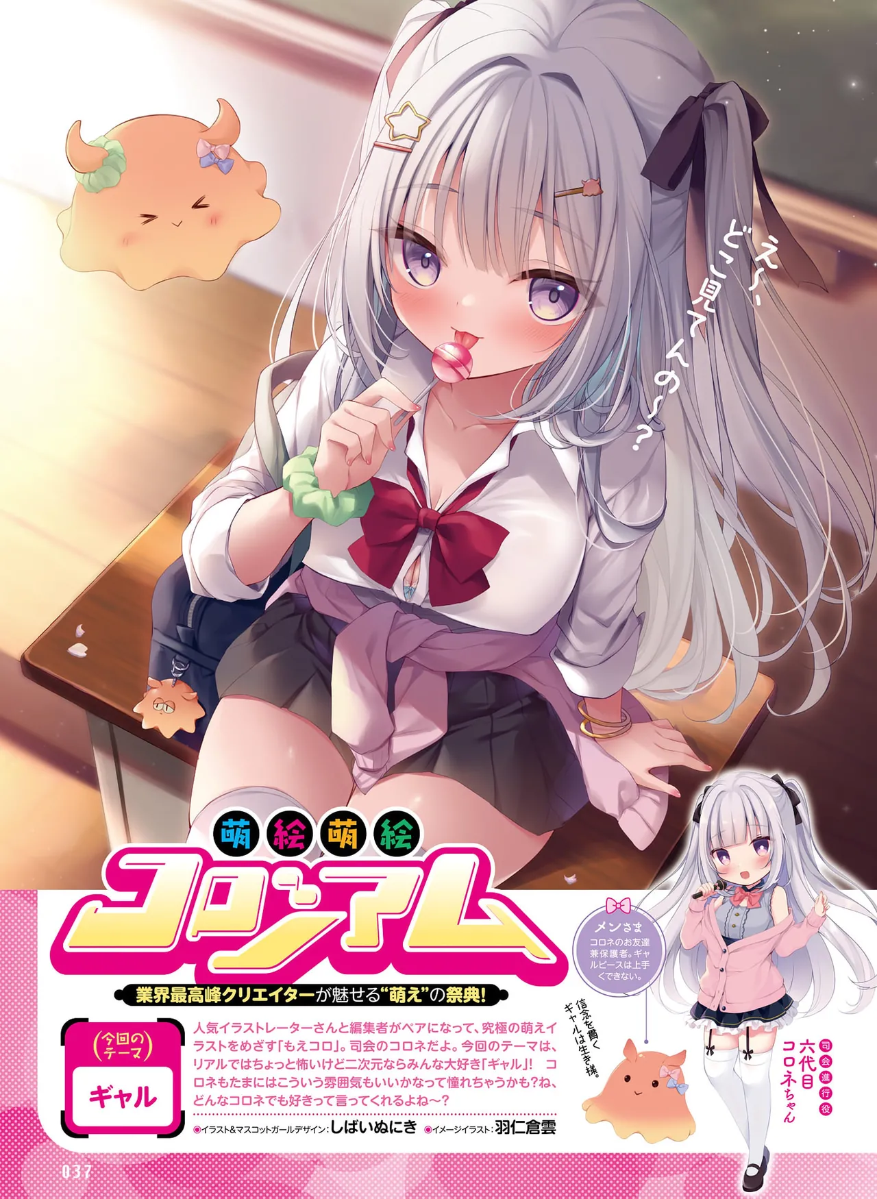 Dengeki Moeoh 2026-4 [Digital] 图片编号 37