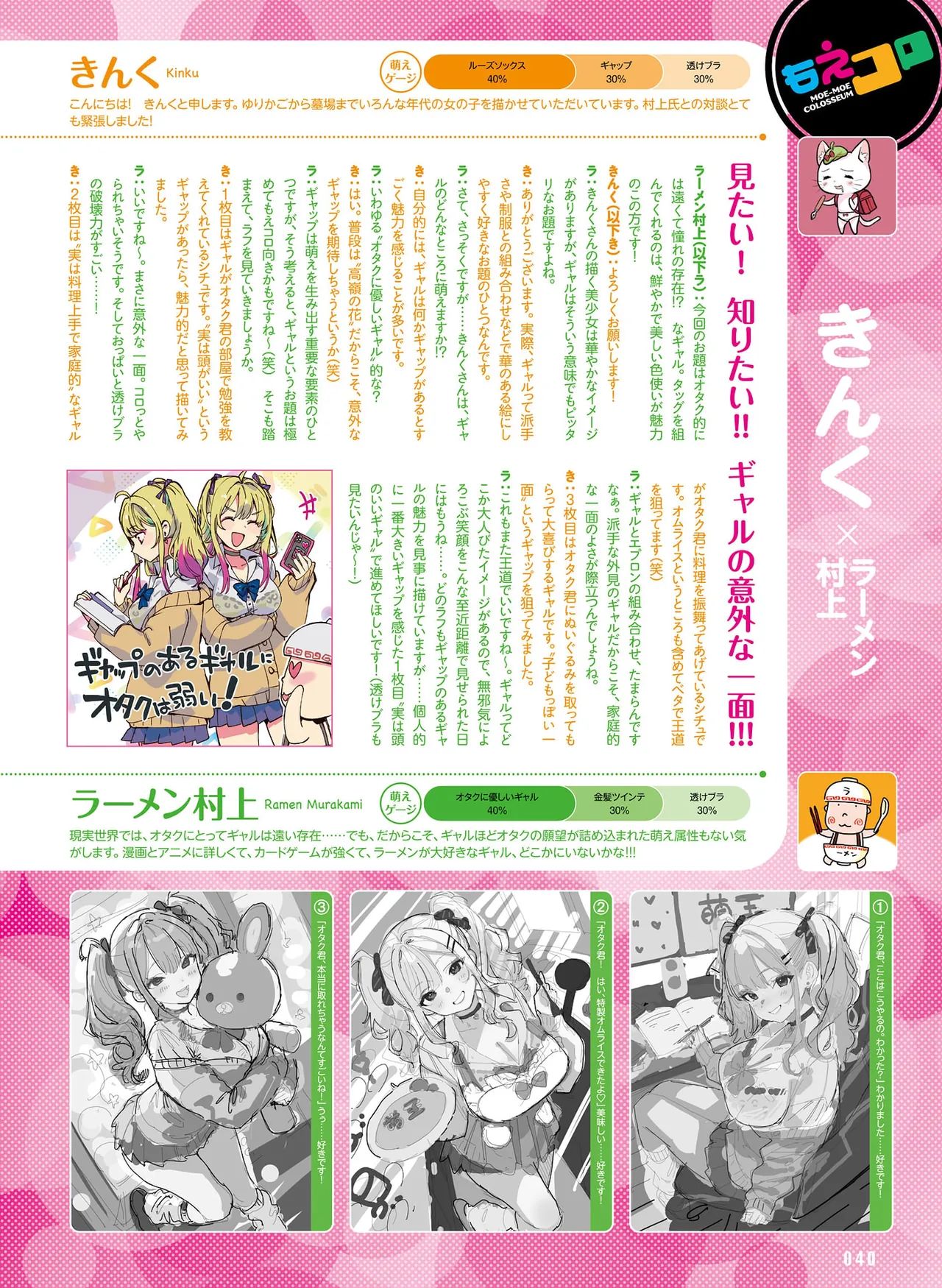 Dengeki Moeoh 2026-4 [Digital] 图片编号 40