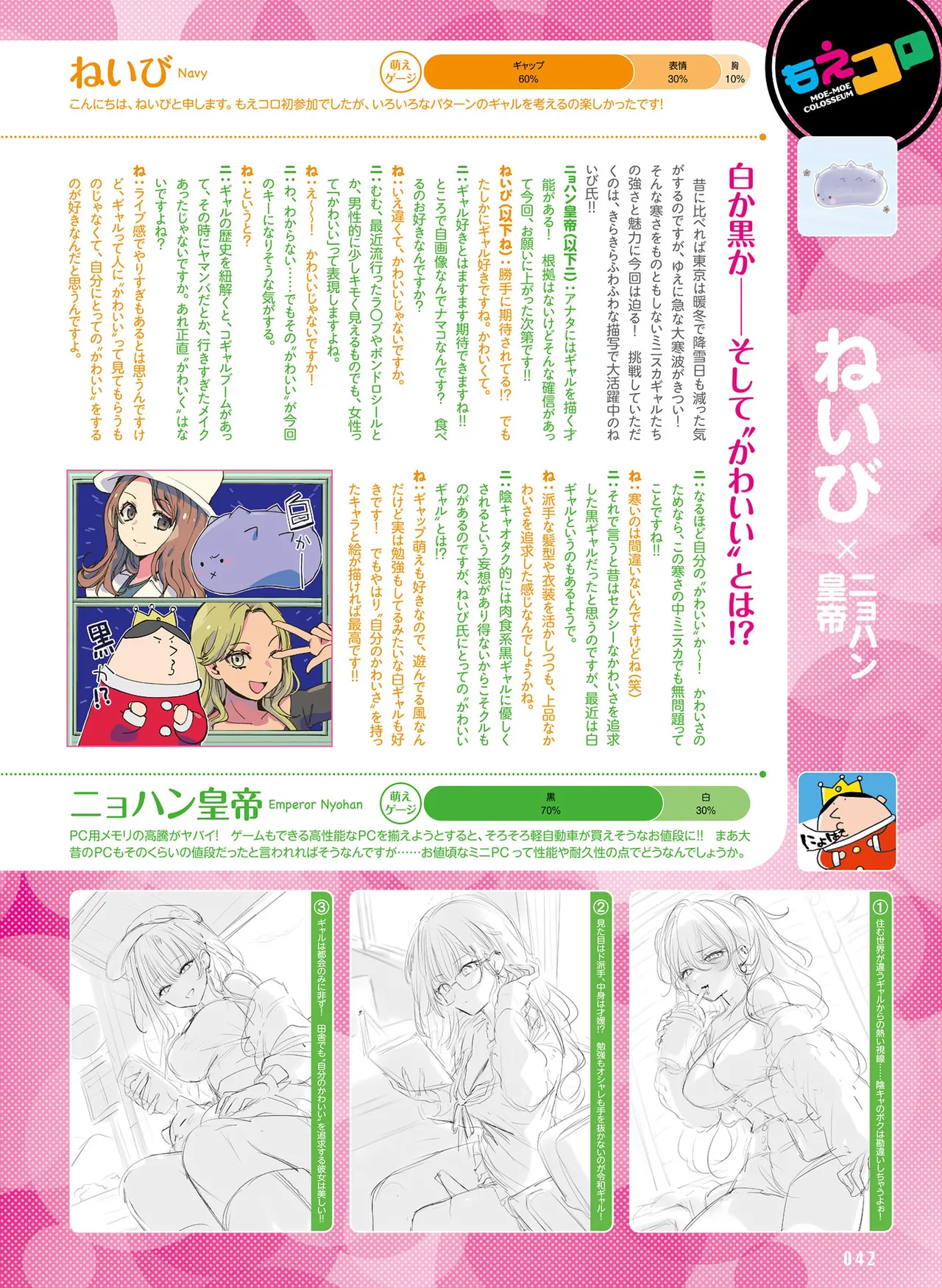 Dengeki Moeoh 2026-4 [Digital] 图片编号 42