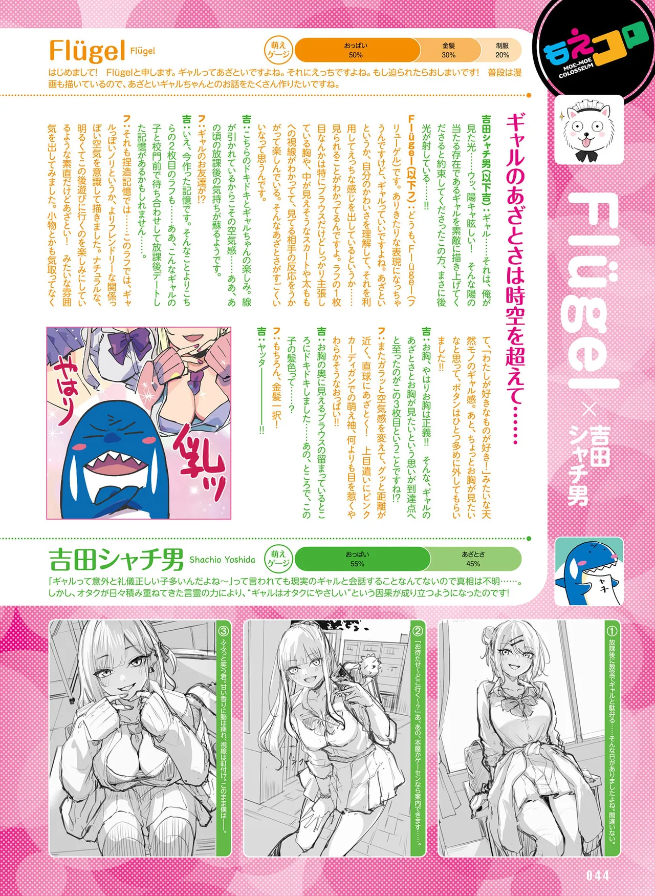 Dengeki Moeoh 2026-4 [Digital] 图片编号 44