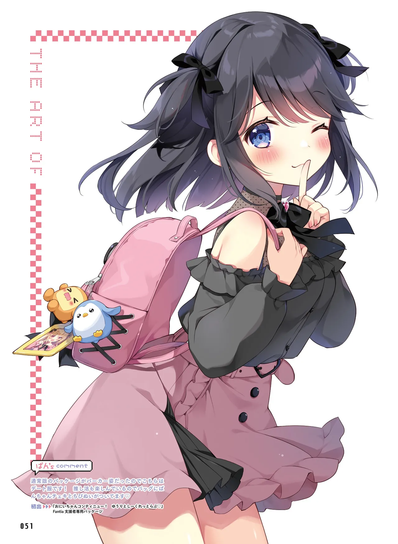 Dengeki Moeoh 2026-4 [Digital] 图片编号 50