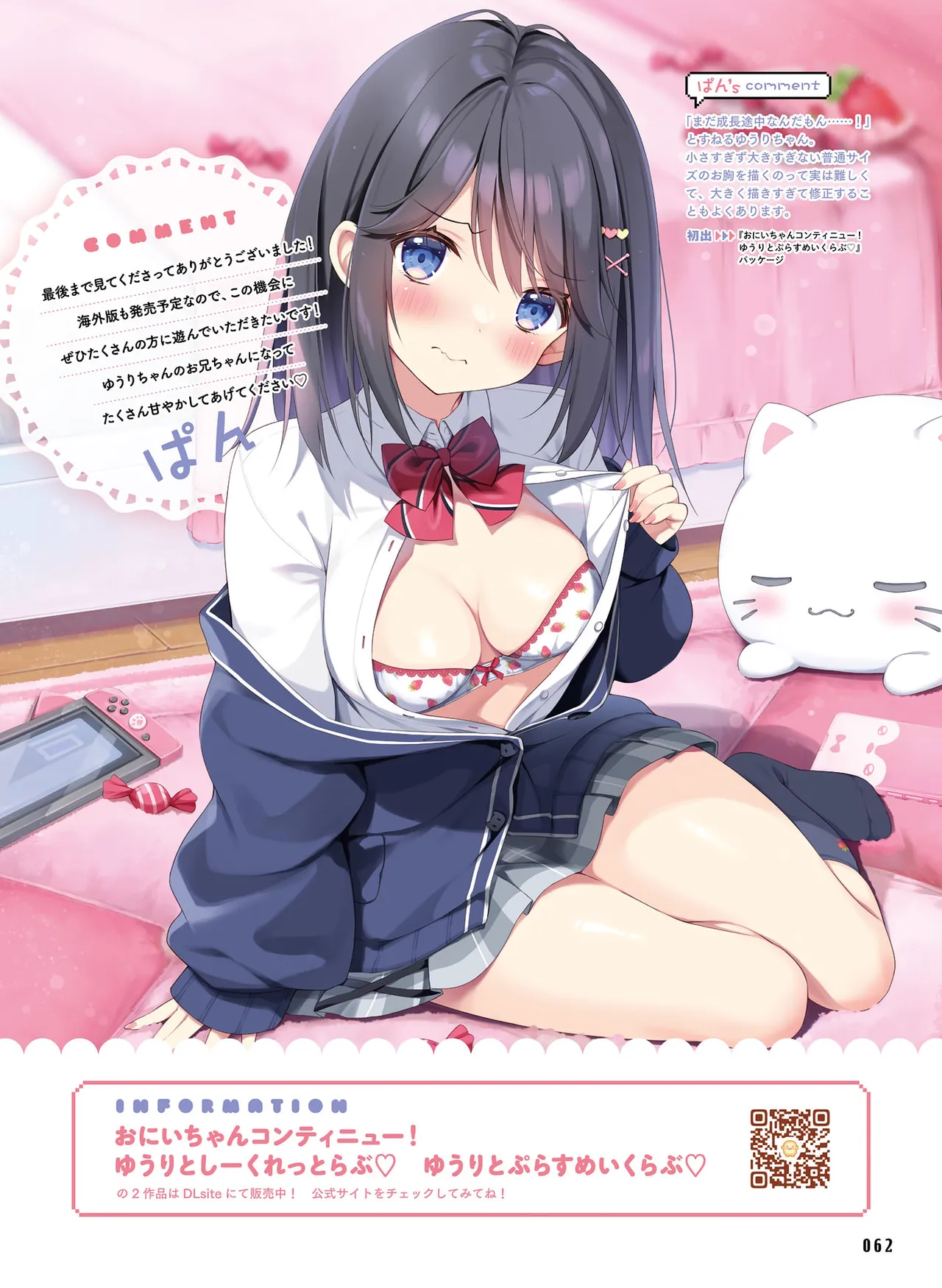 Dengeki Moeoh 2026-4 [Digital] 图片编号 59