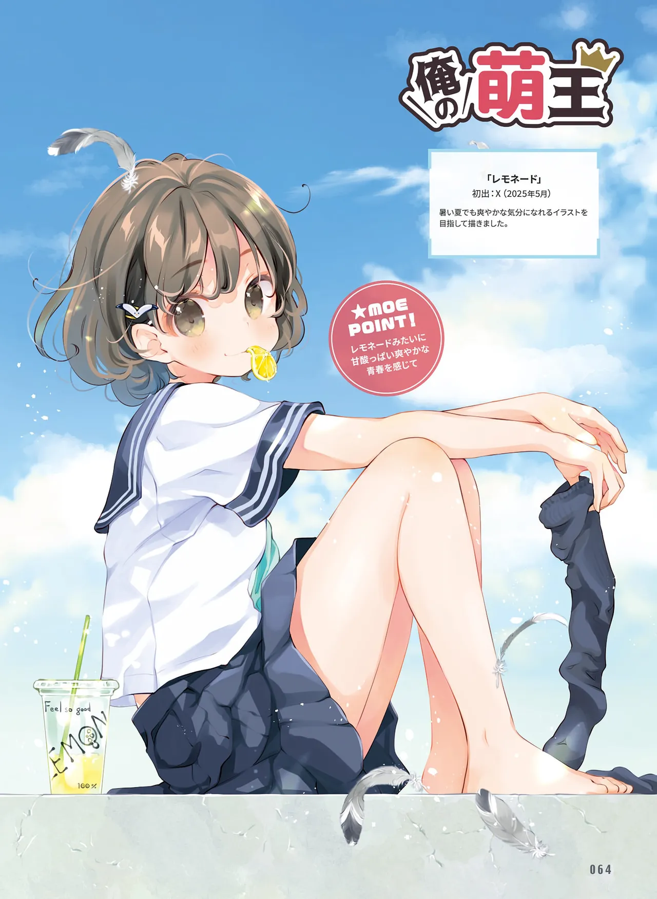 Dengeki Moeoh 2026-4 [Digital] 图片编号 61