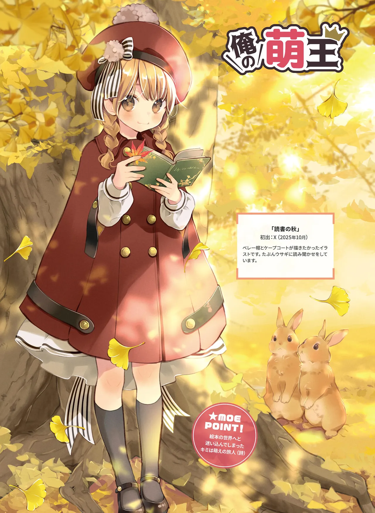 Dengeki Moeoh 2026-4 [Digital] 图片编号 62