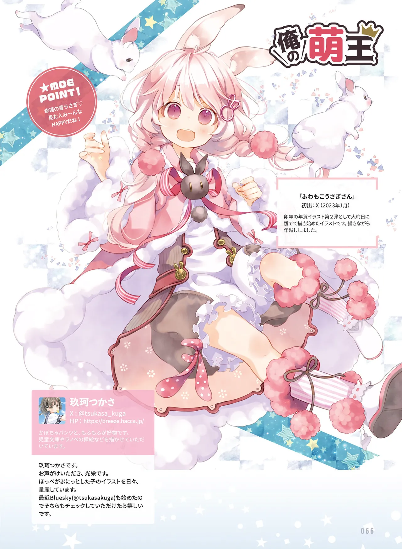 Dengeki Moeoh 2026-4 [Digital] 图片编号 63