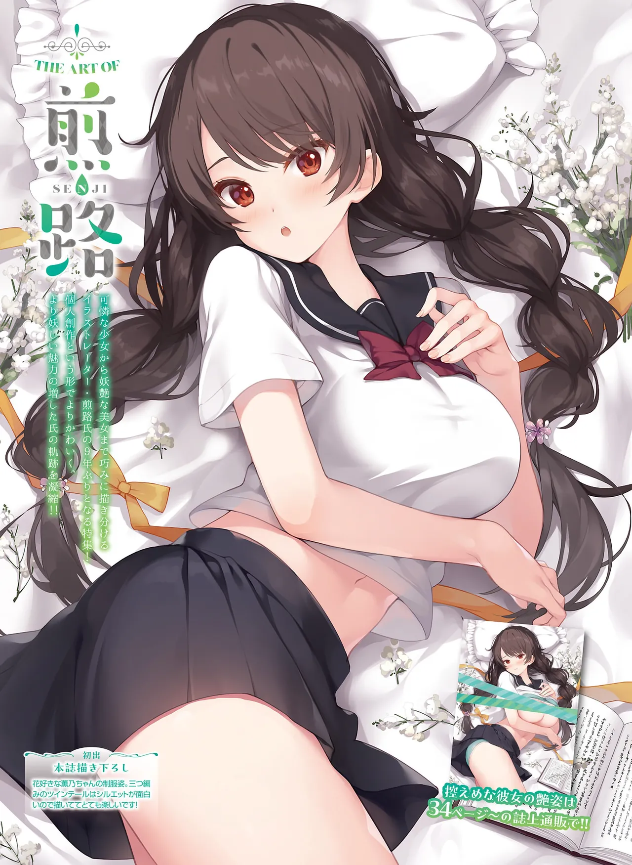 Dengeki Moeoh 2026-4 [Digital] 图片编号 72