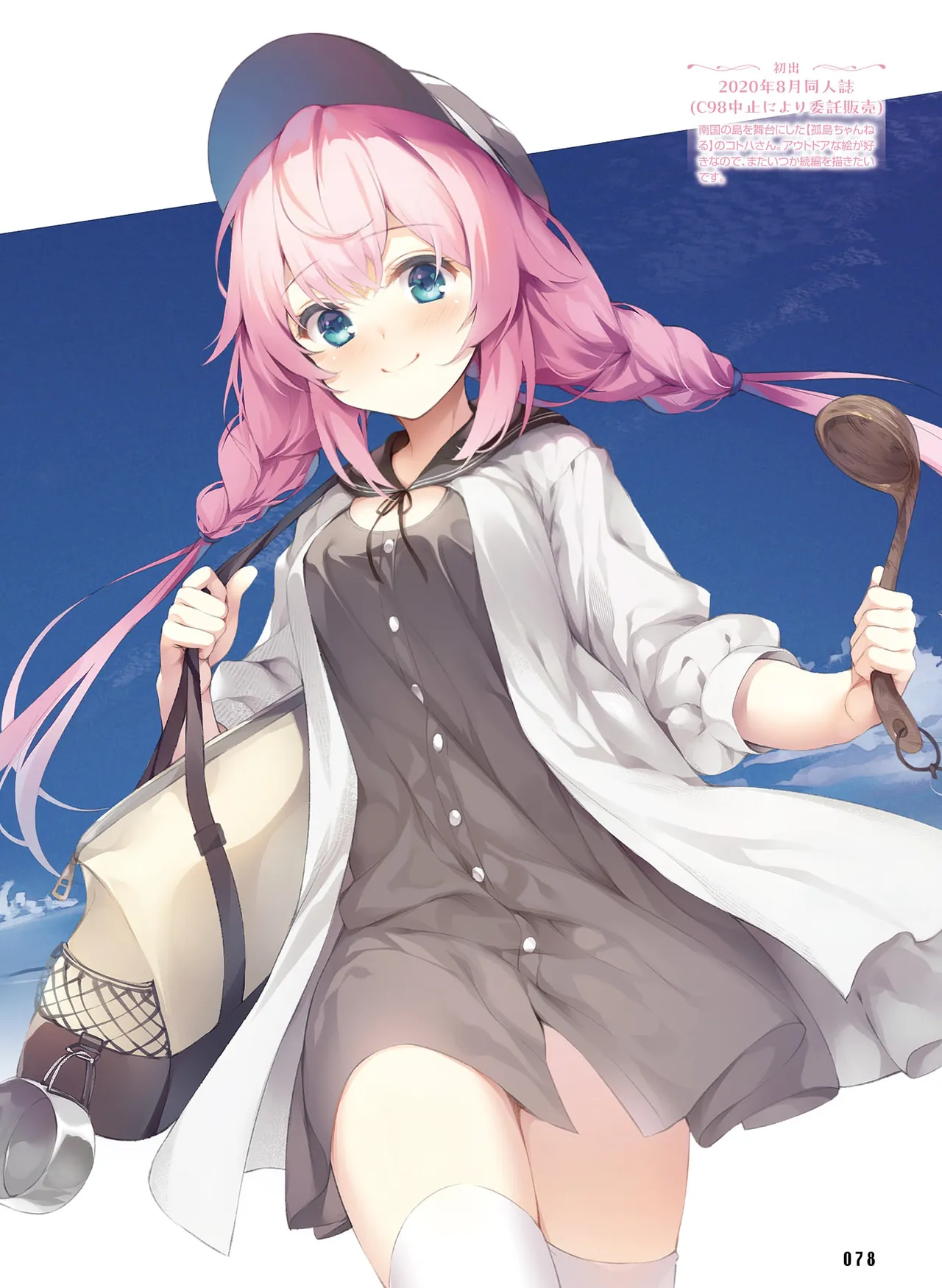 Dengeki Moeoh 2026-4 [Digital] 图片编号 74