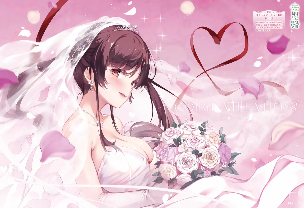 Dengeki Moeoh 2026-4 [Digital] 图片编号 78