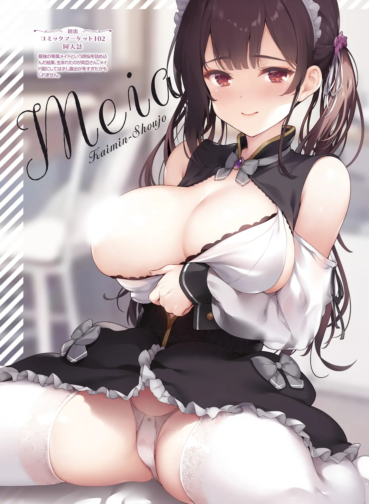 Dengeki Moeoh 2026-4 [Digital] 图片编号 82