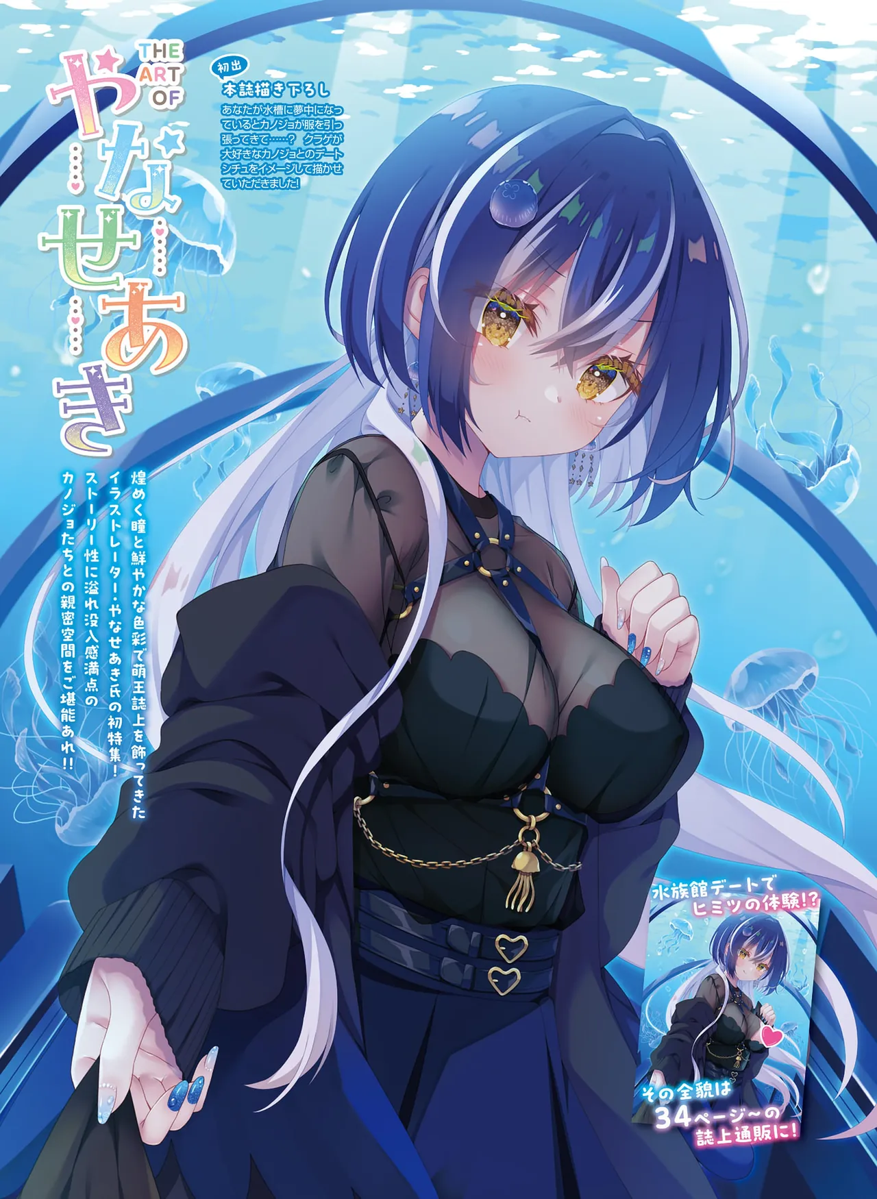 Dengeki Moeoh 2026-4 [Digital] 图片编号 87