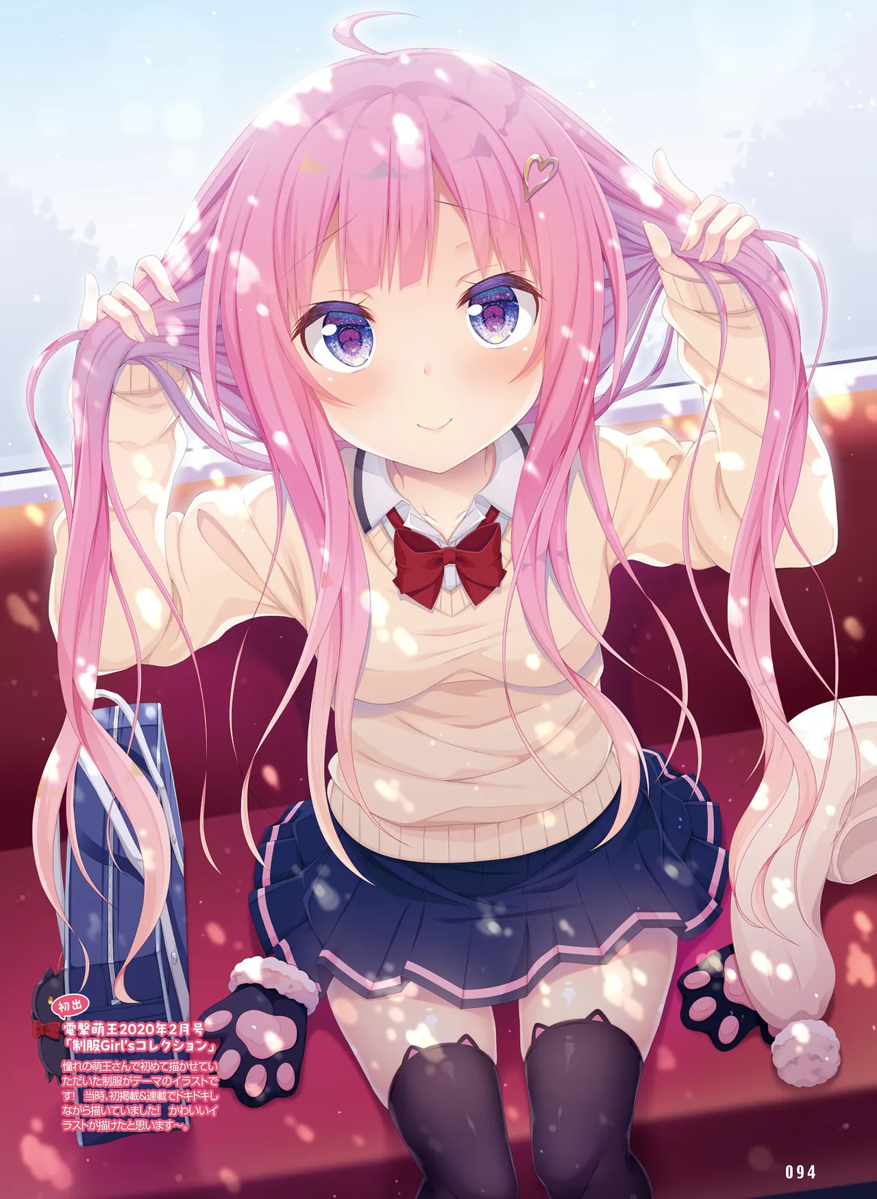 Dengeki Moeoh 2026-4 [Digital] 图片编号 88