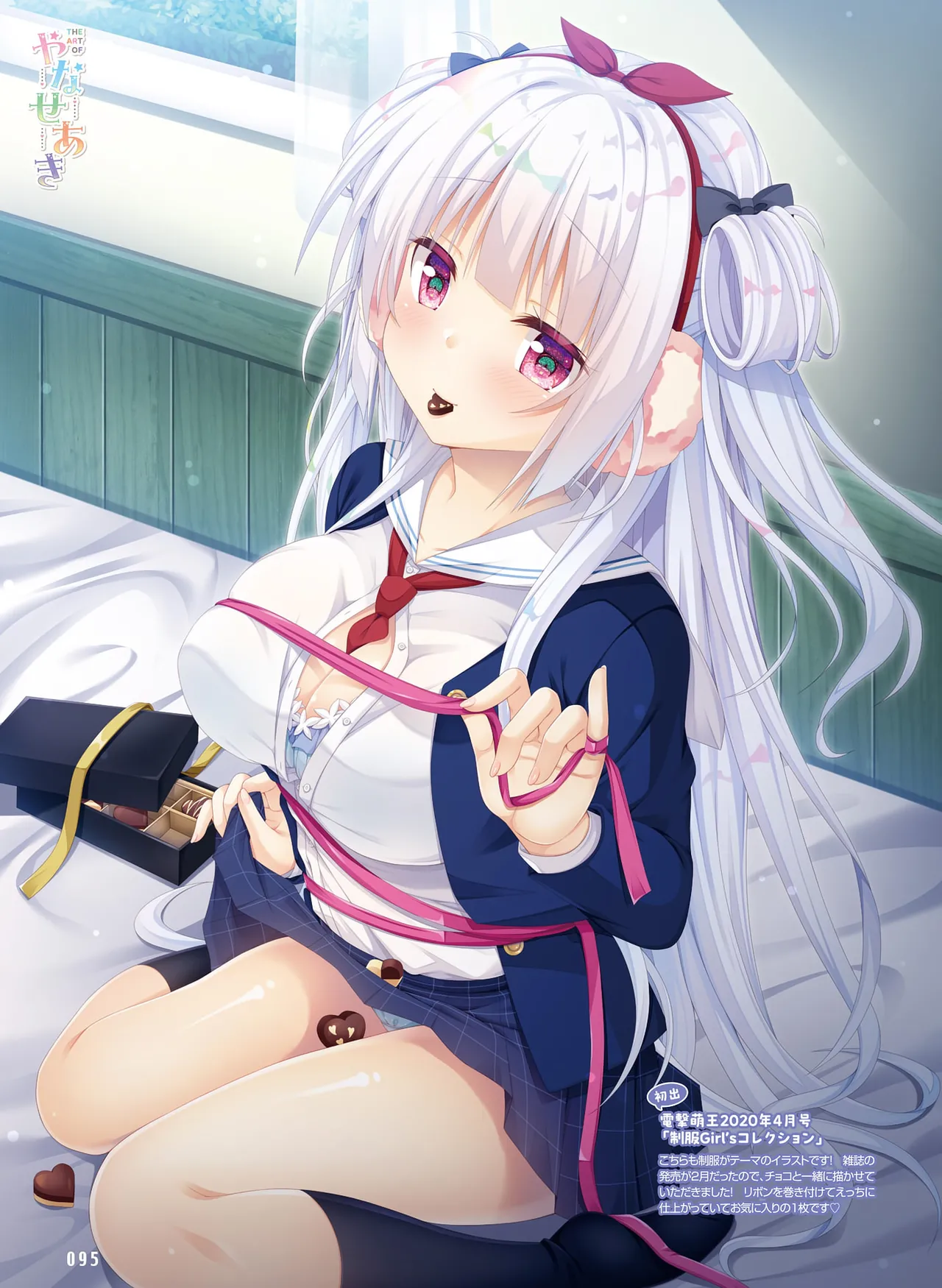 Dengeki Moeoh 2026-4 [Digital] 图片编号 89