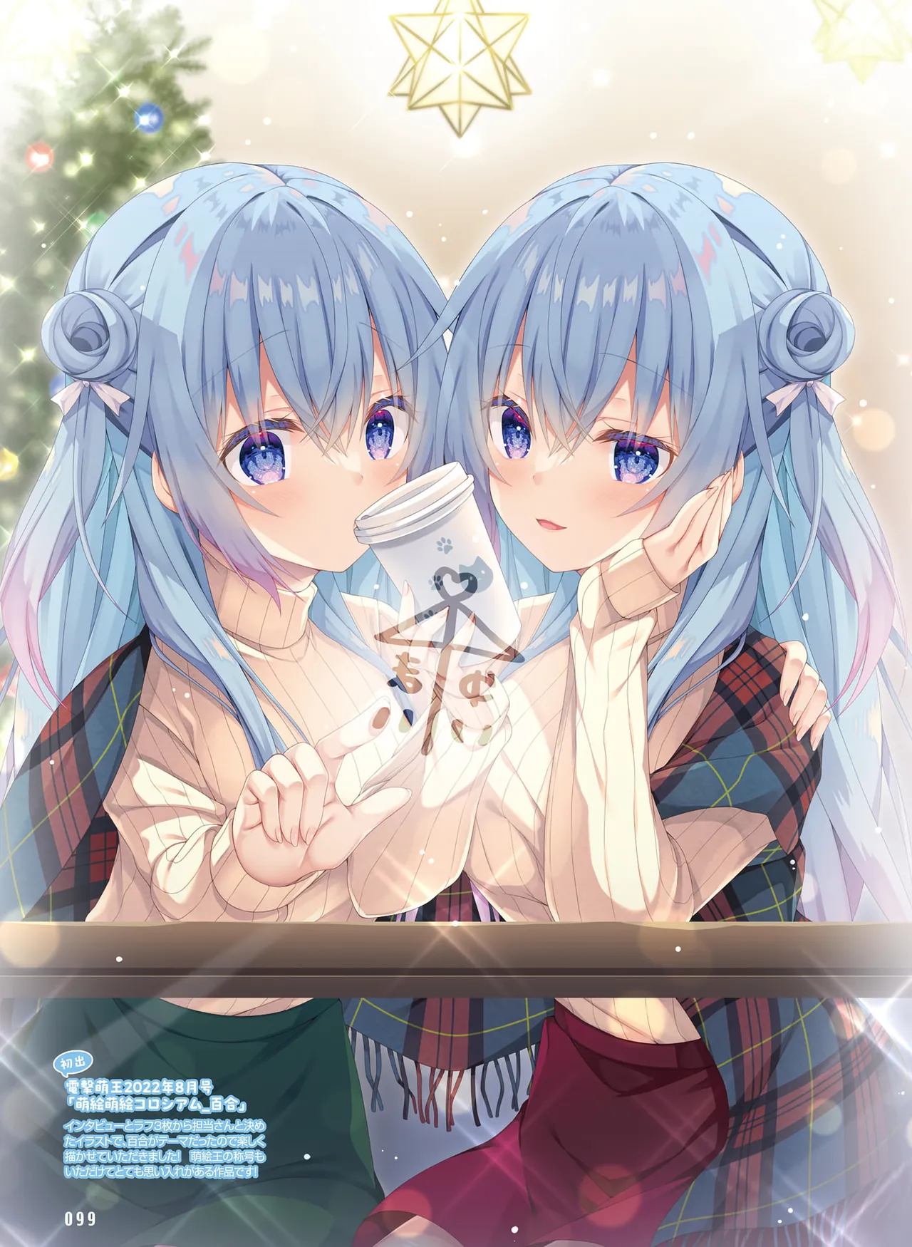 Dengeki Moeoh 2026-4 [Digital] 图片编号 93