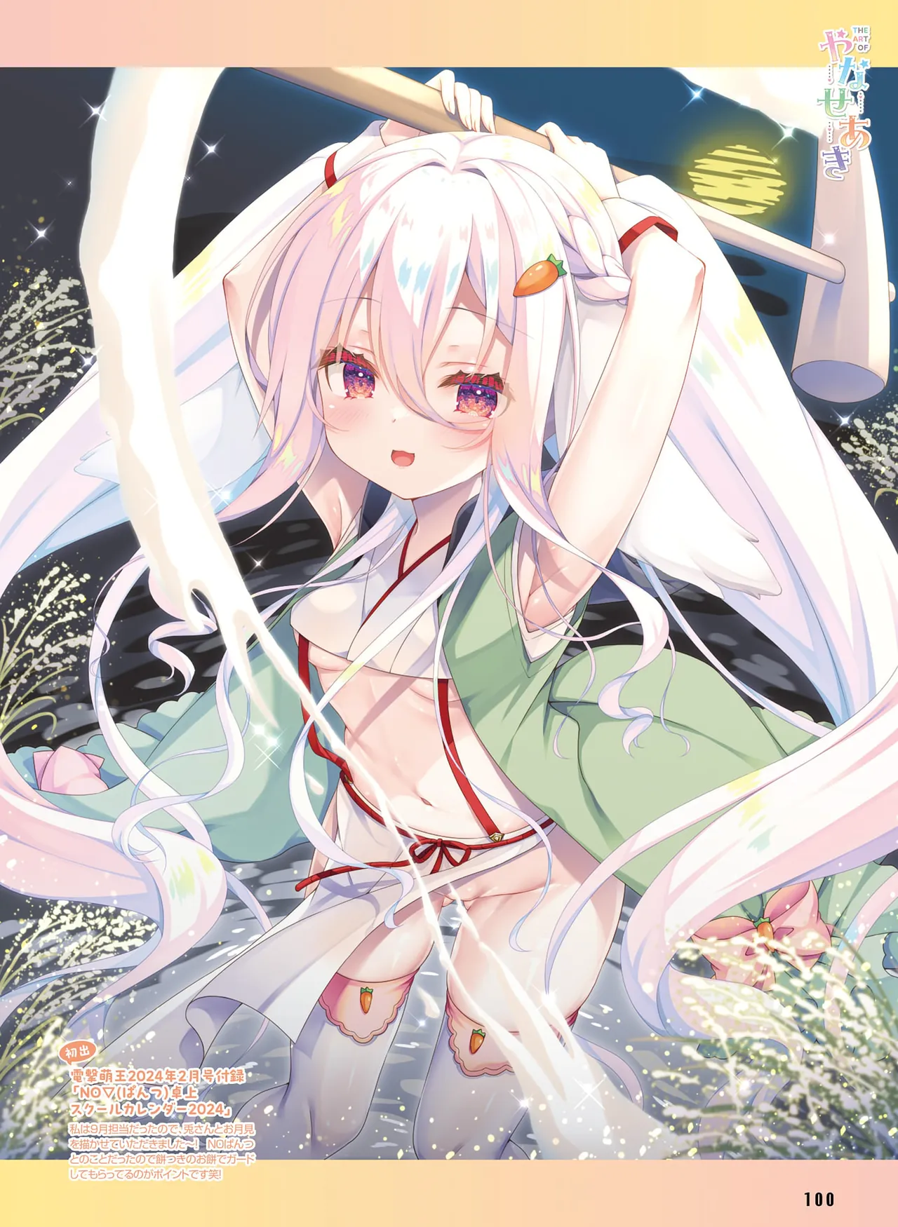 Dengeki Moeoh 2026-4 [Digital] 图片编号 94