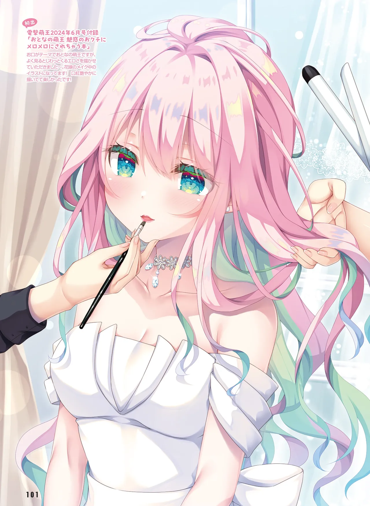 Dengeki Moeoh 2026-4 [Digital] 图片编号 95