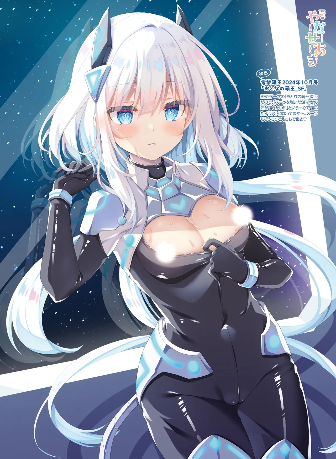 Dengeki Moeoh 2026-4 [Digital] 图片编号 96