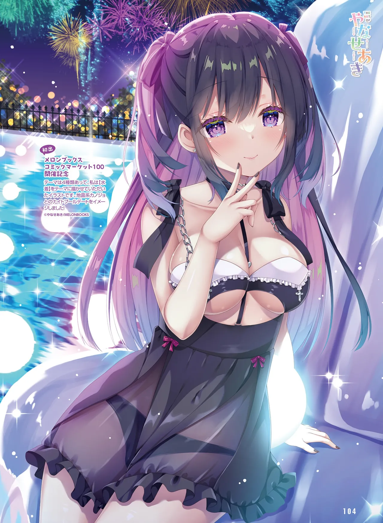 Dengeki Moeoh 2026-4 [Digital] 图片编号 98