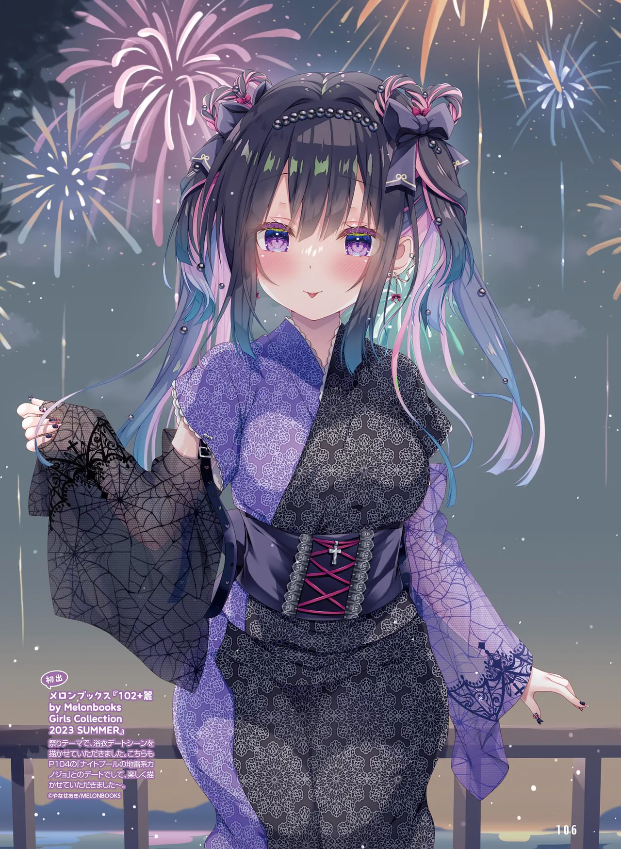 Dengeki Moeoh 2026-4 [Digital] 图片编号 100