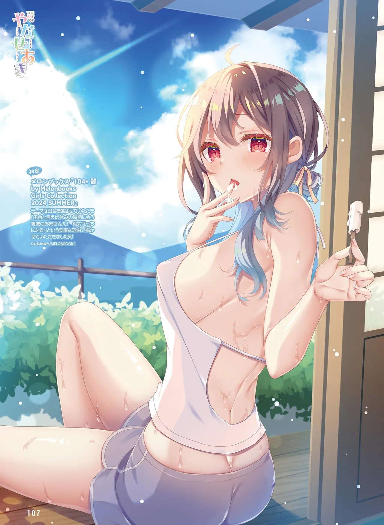 Dengeki Moeoh 2026-4 [Digital] 图片编号 101