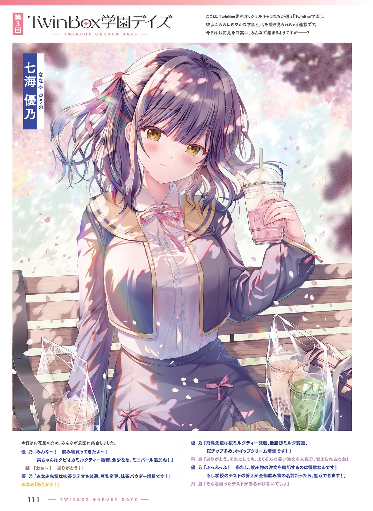 Dengeki Moeoh 2026-4 [Digital] 图片编号 105