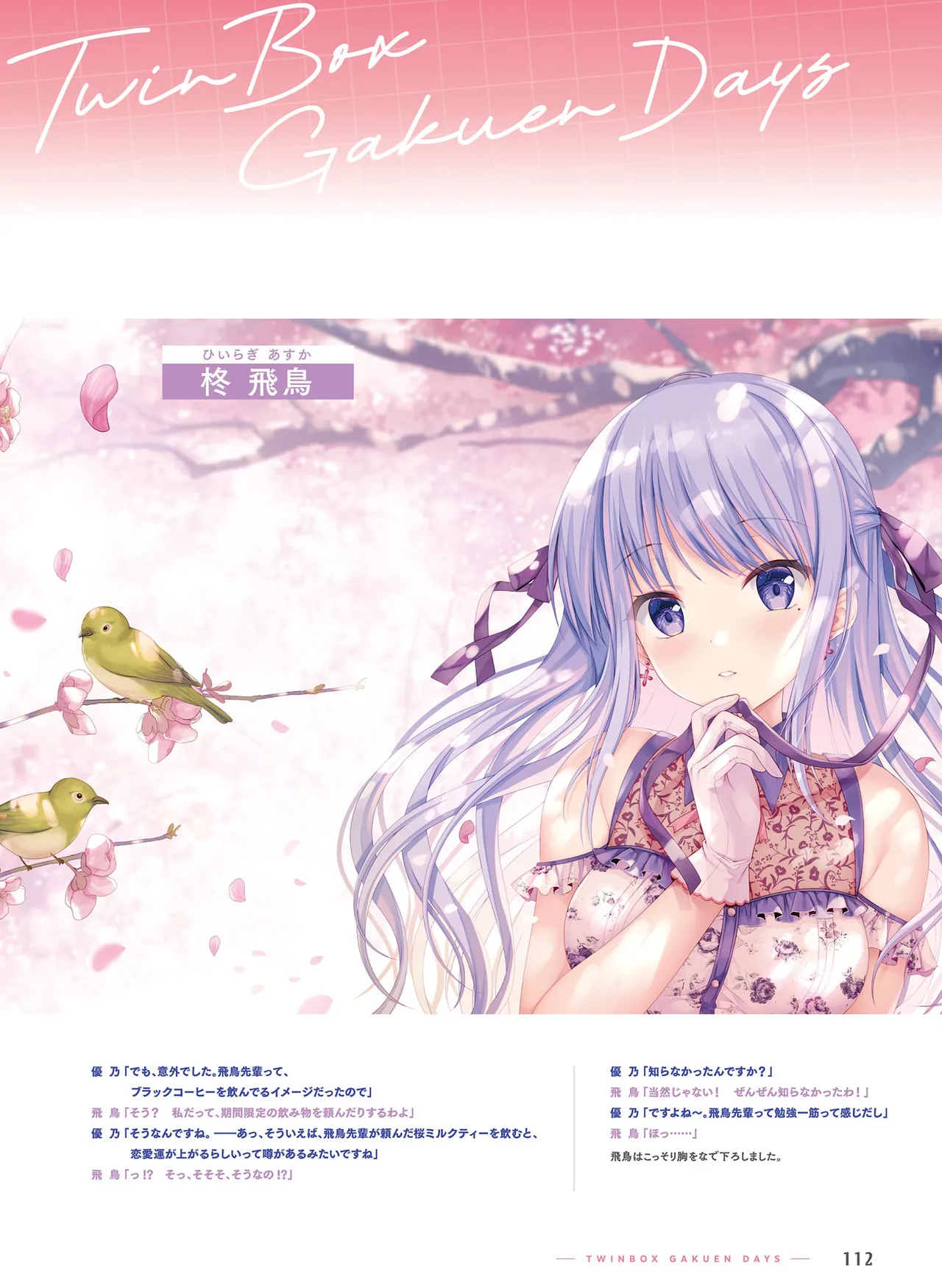 Dengeki Moeoh 2026-4 [Digital] 图片编号 106