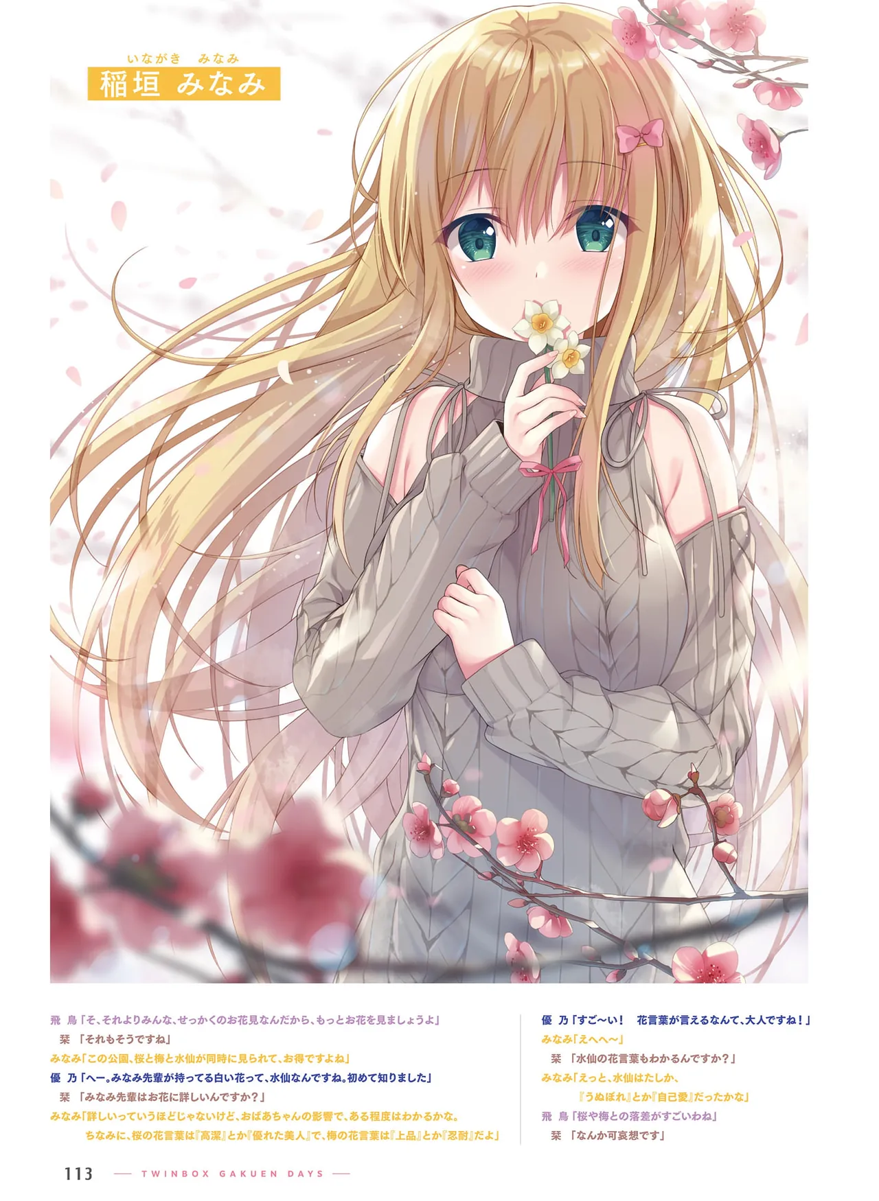 Dengeki Moeoh 2026-4 [Digital] 图片编号 107