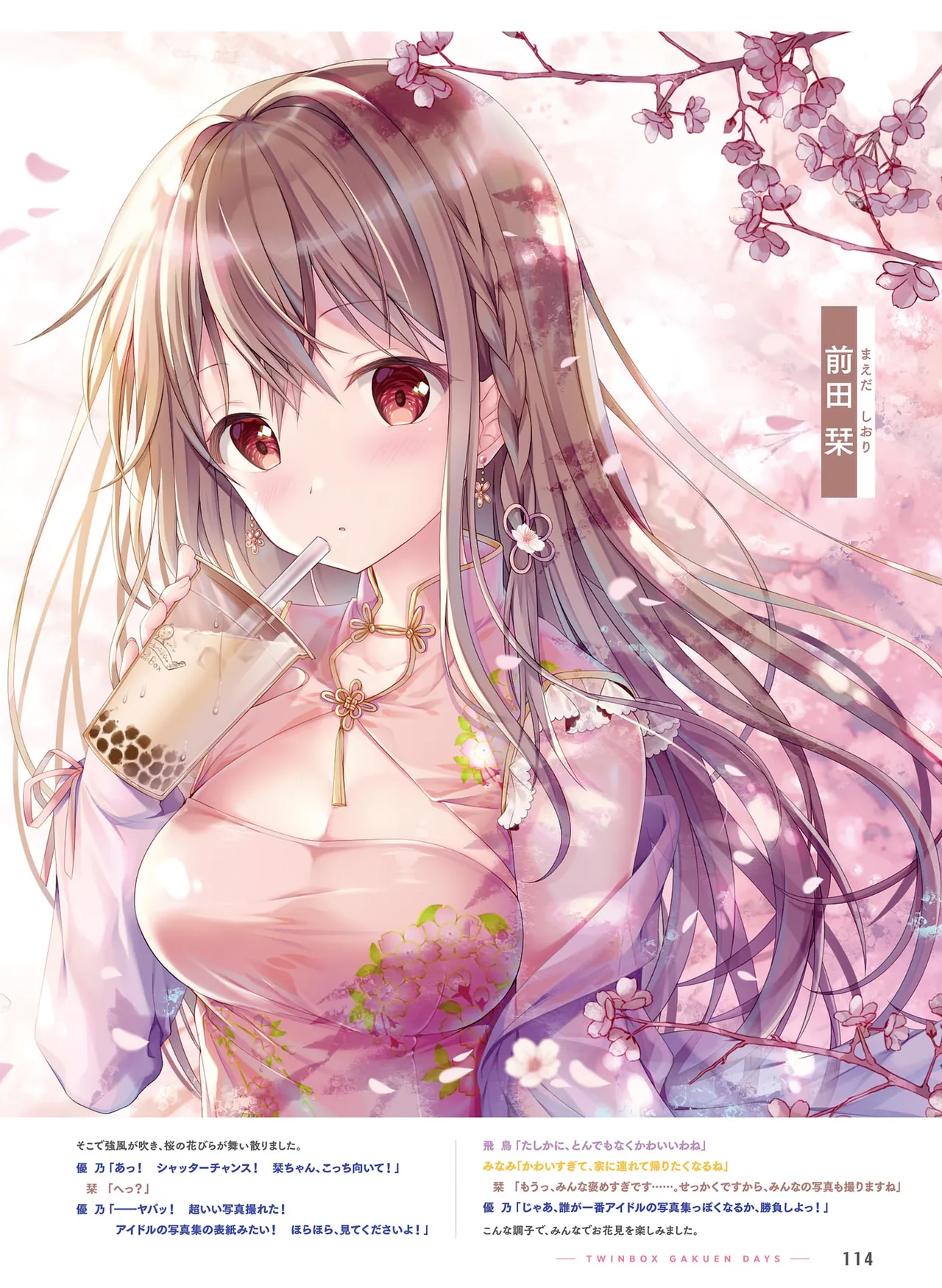 Dengeki Moeoh 2026-4 [Digital] 图片编号 108