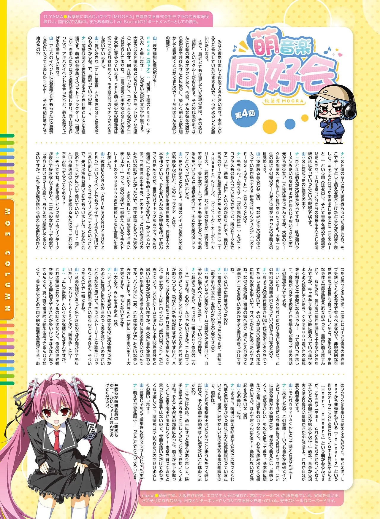 Dengeki Moeoh 2026-4 [Digital] 图片编号 113