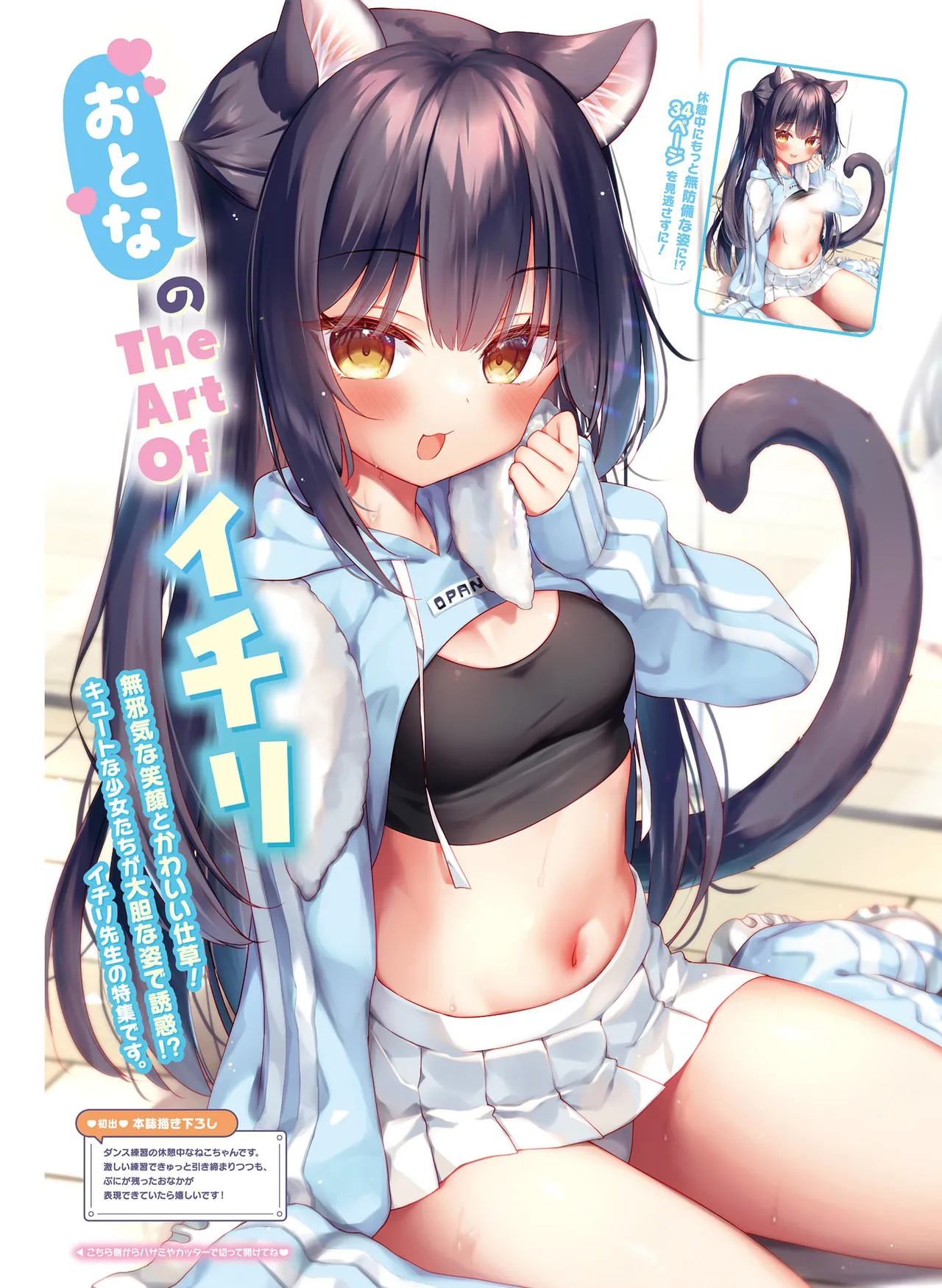 Dengeki Moeoh 2026-4 [Digital] 图片编号 117