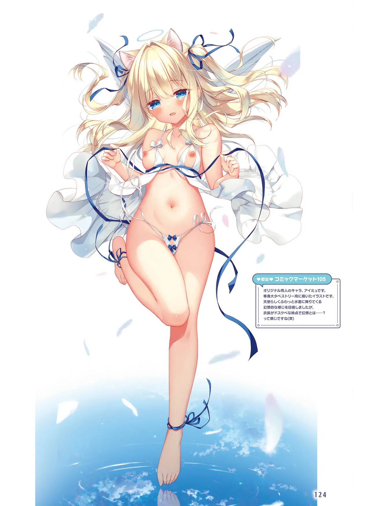 Dengeki Moeoh 2026-4 [Digital] 图片编号 118