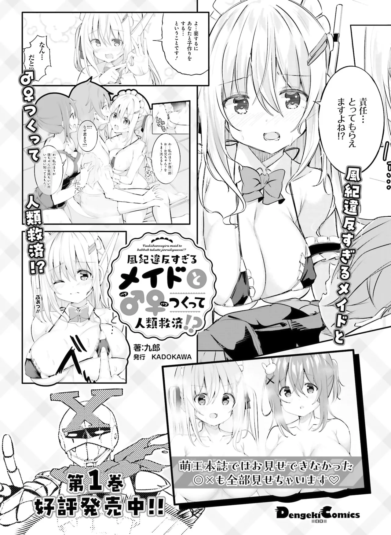 Dengeki Moeoh 2026-4 [Digital] 图片编号 125