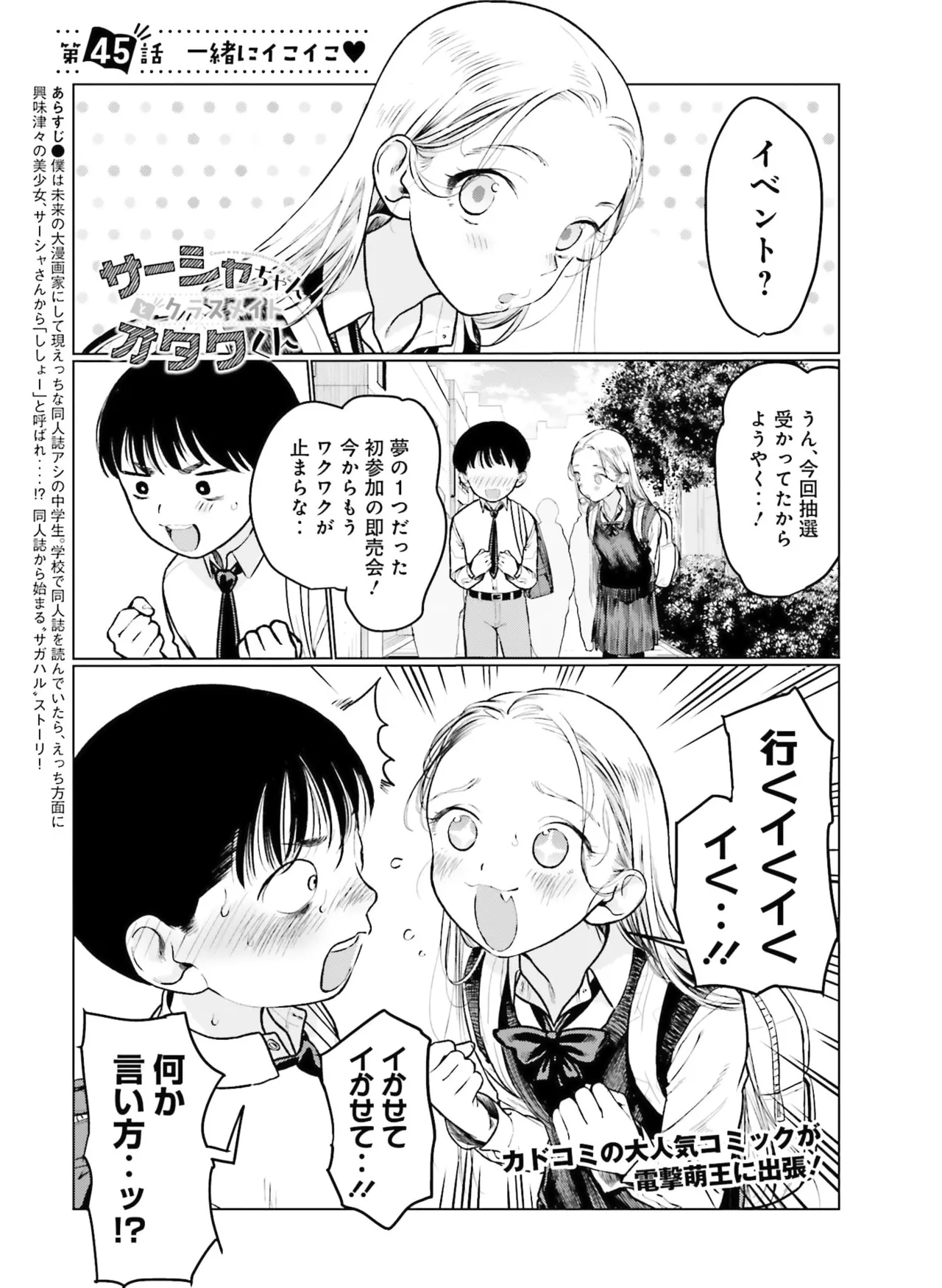 Dengeki Moeoh 2026-4 [Digital] 图片编号 127