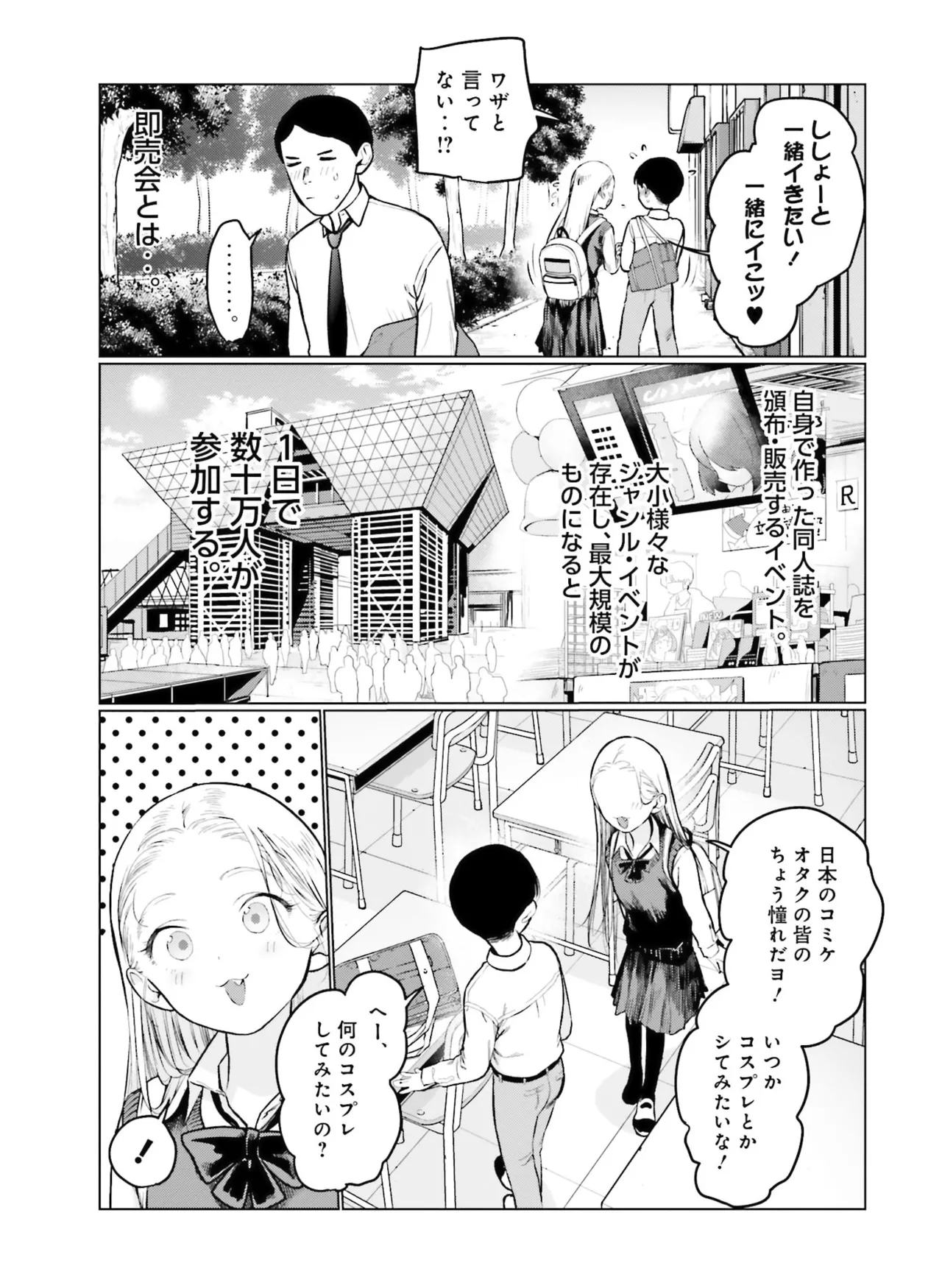 Dengeki Moeoh 2026-4 [Digital] 图片编号 128