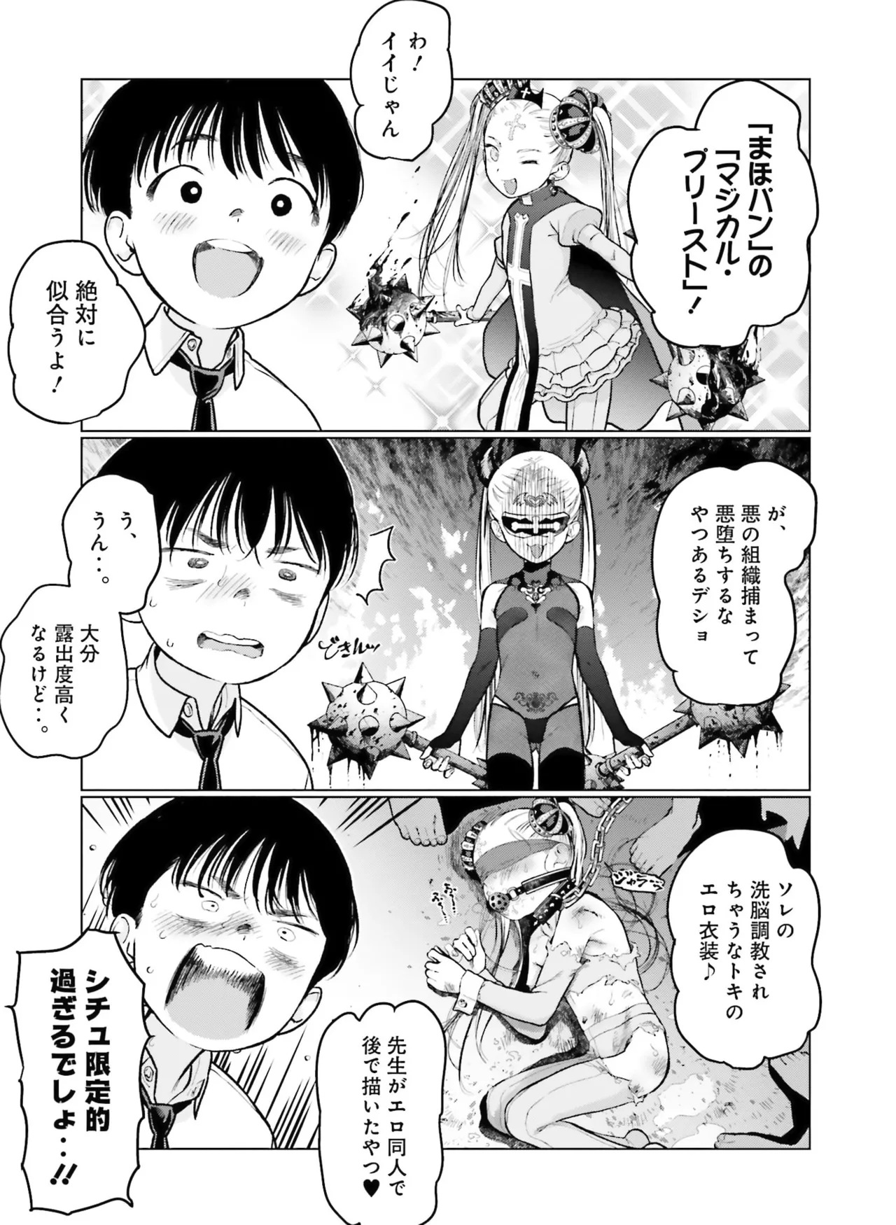 Dengeki Moeoh 2026-4 [Digital] 图片编号 129