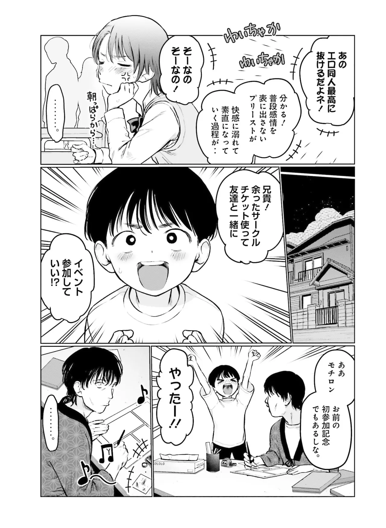 Dengeki Moeoh 2026-4 [Digital] 图片编号 130