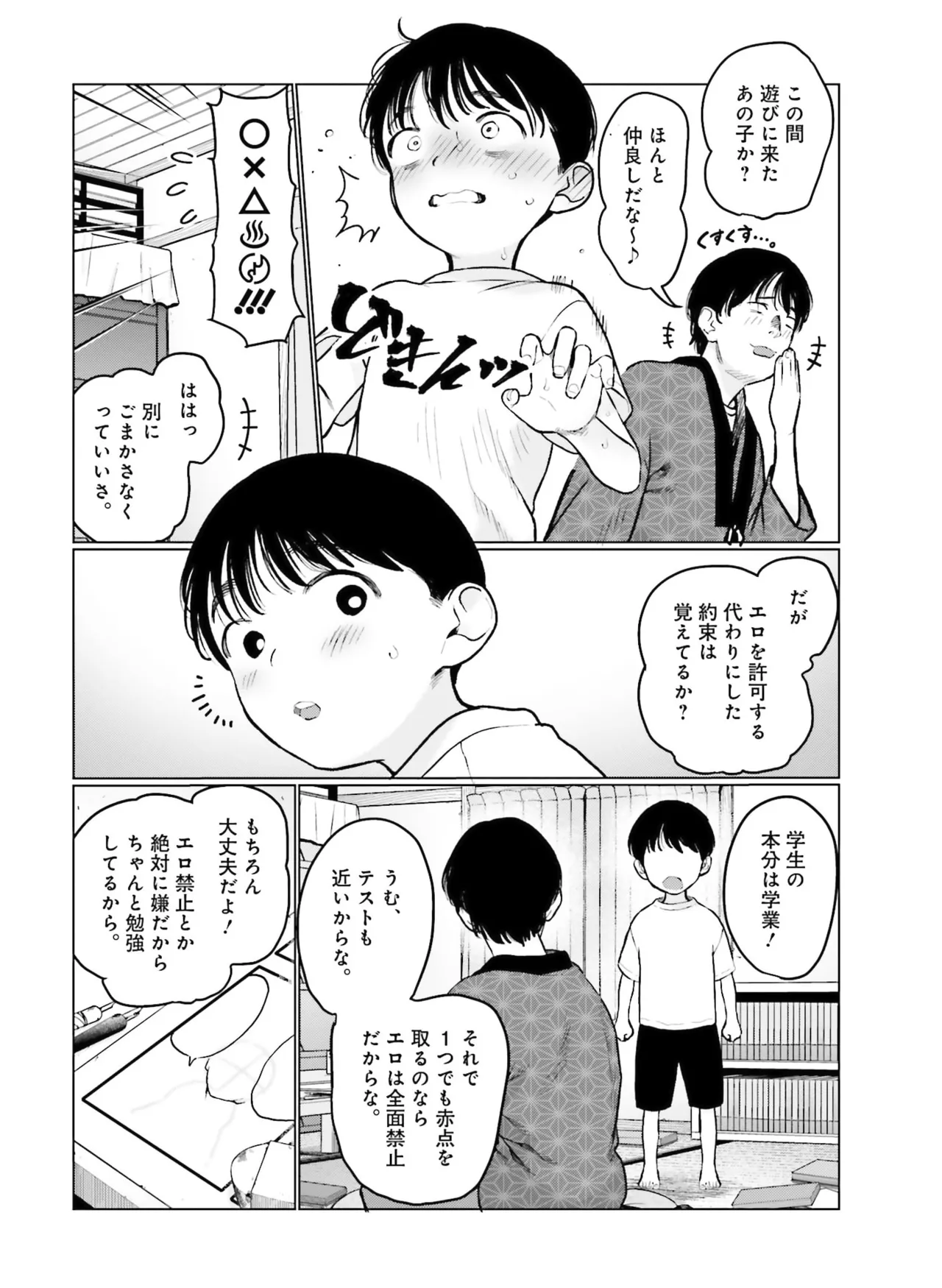 Dengeki Moeoh 2026-4 [Digital] 图片编号 131