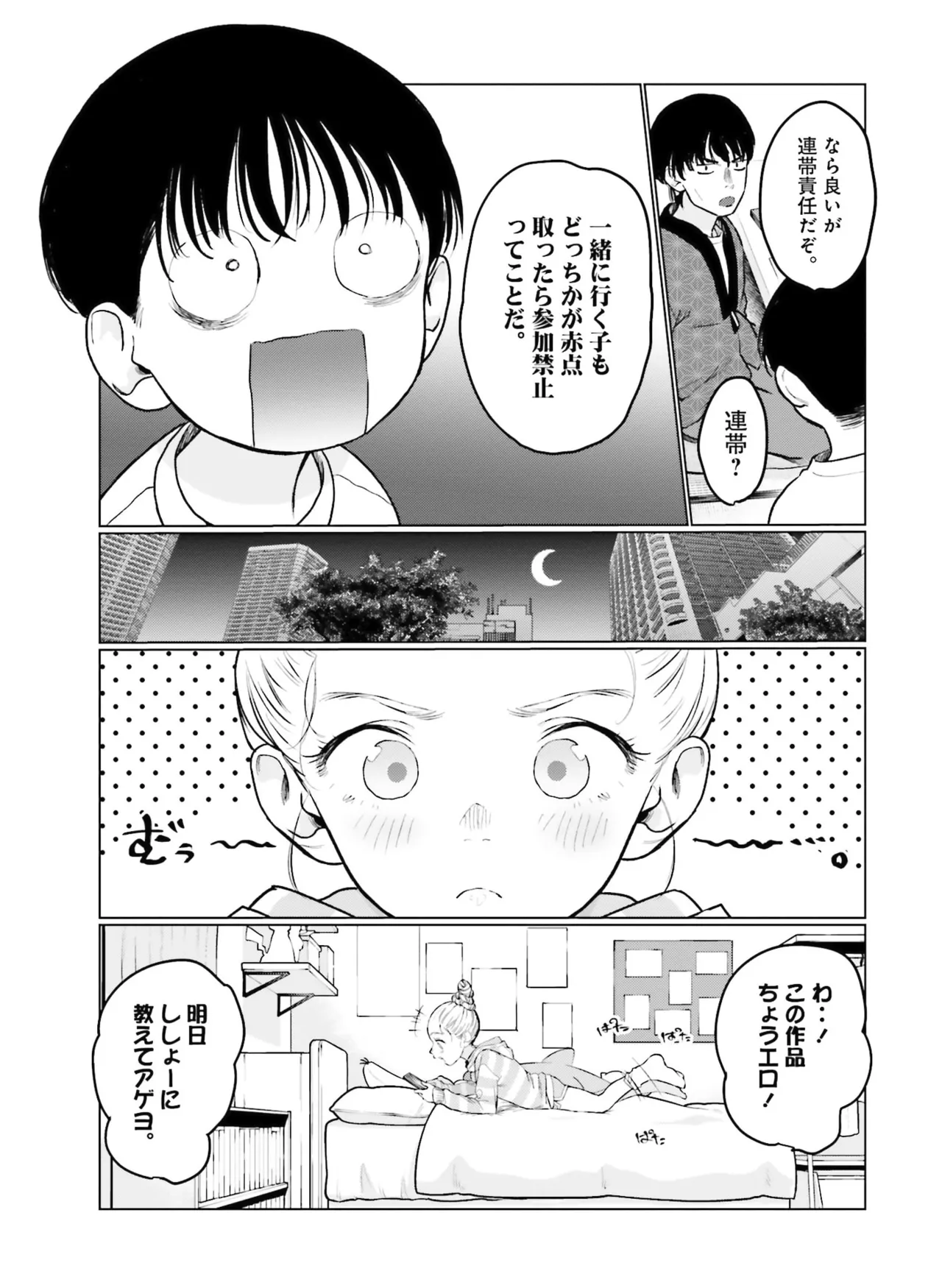 Dengeki Moeoh 2026-4 [Digital] 图片编号 132