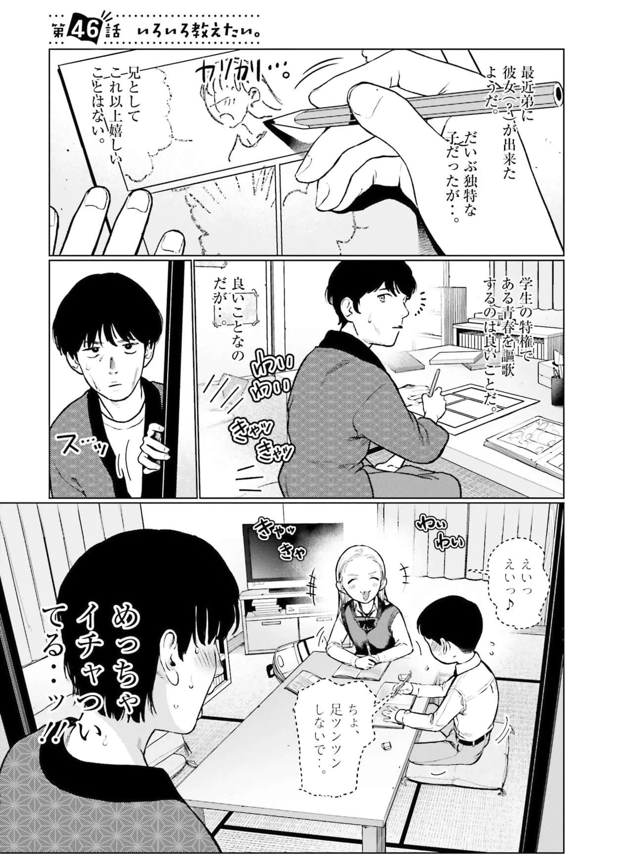 Dengeki Moeoh 2026-4 [Digital] 图片编号 133