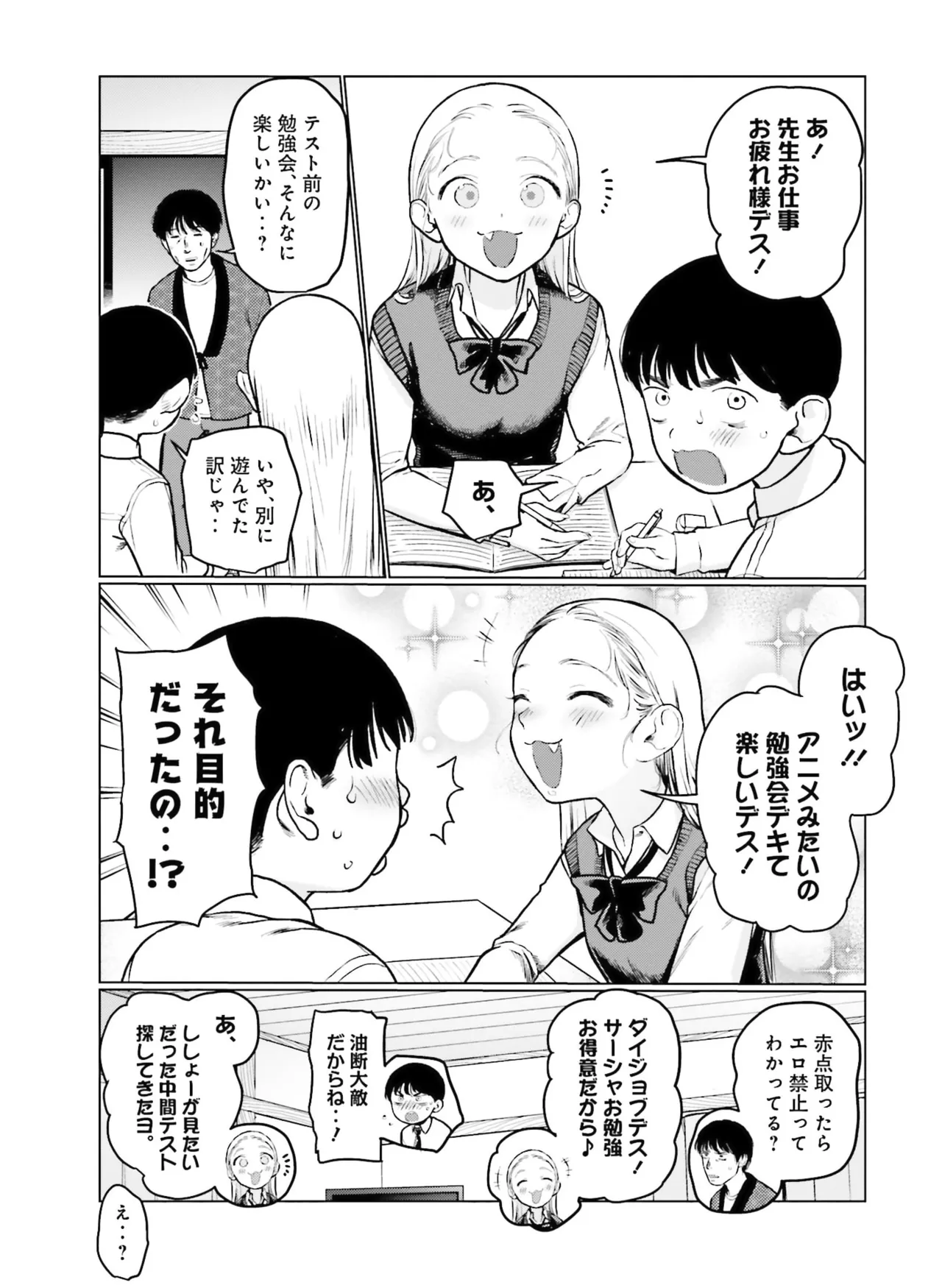 Dengeki Moeoh 2026-4 [Digital] 图片编号 134